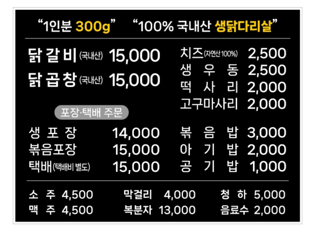 춘천진미닭갈비 6