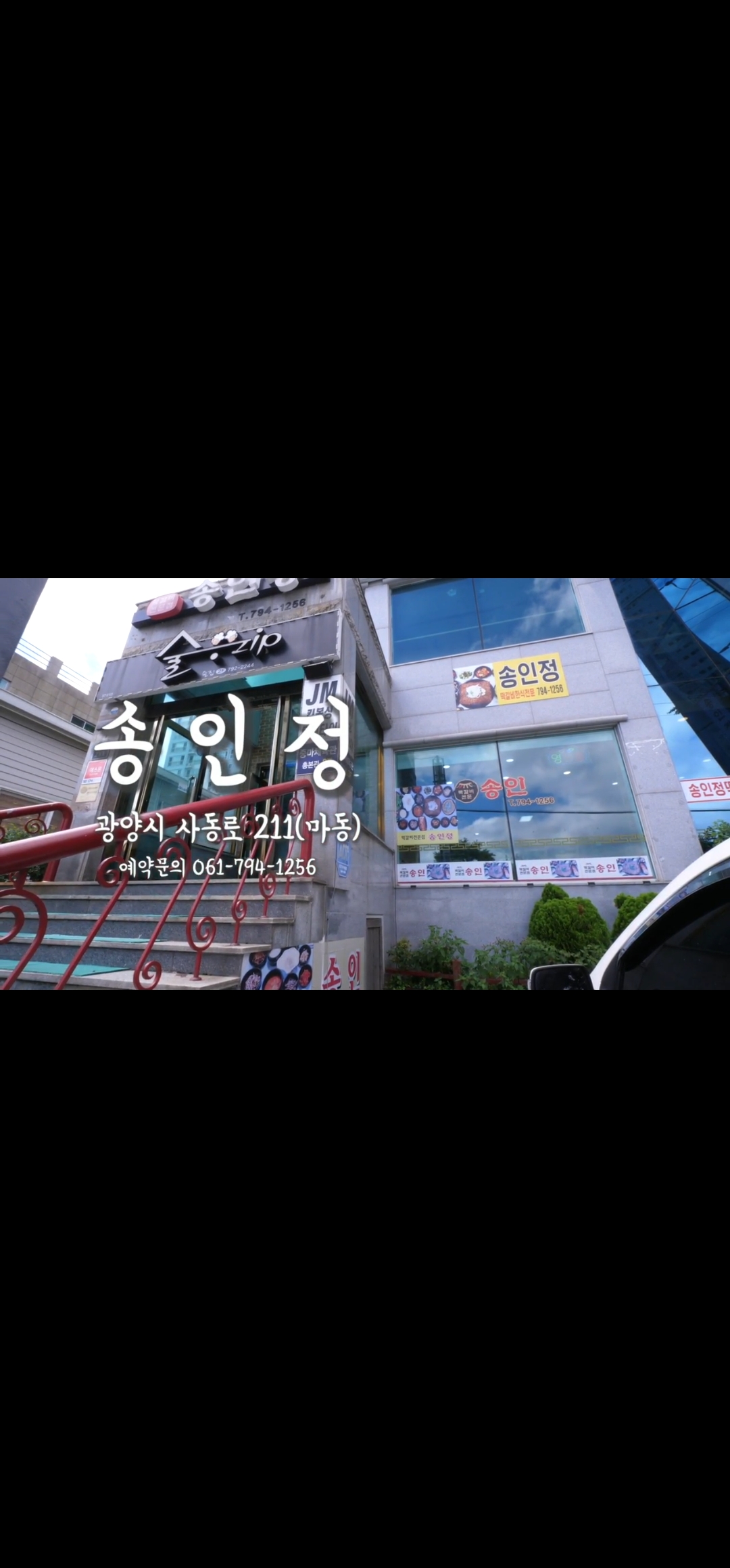 송인정 사진 4