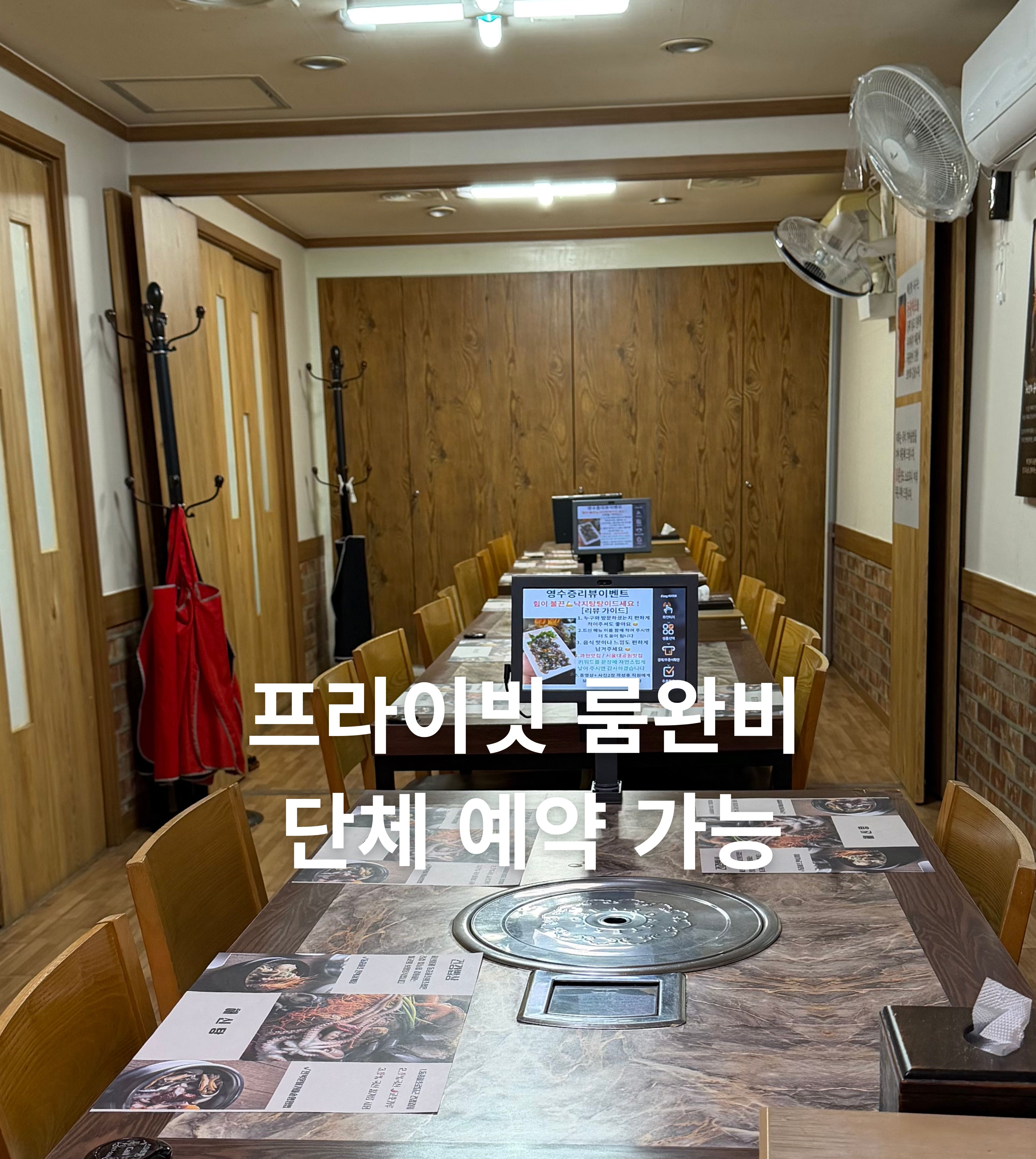 Gwacheon haesintang 6