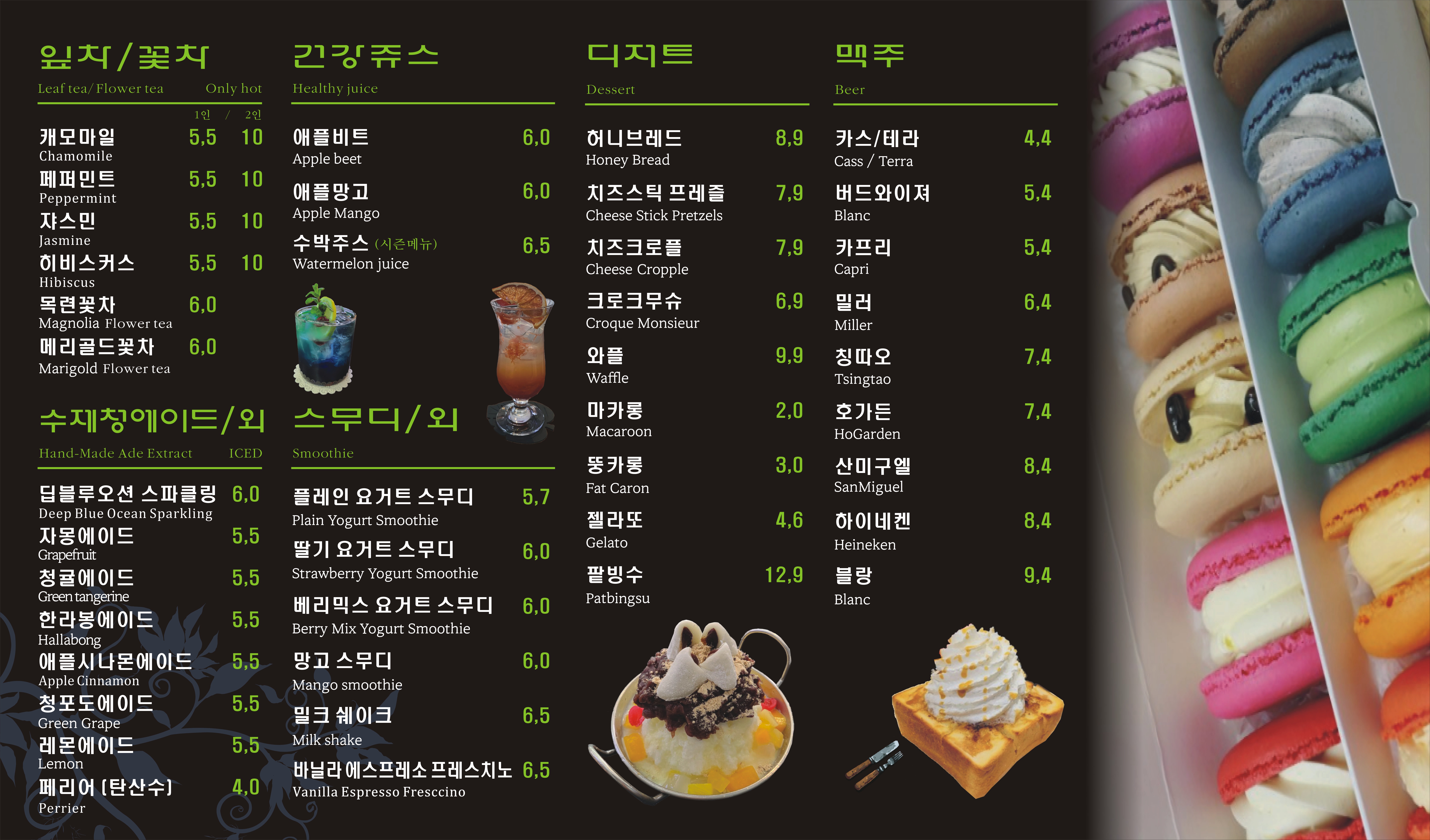 Deorieolkape (더리얼카페) 2