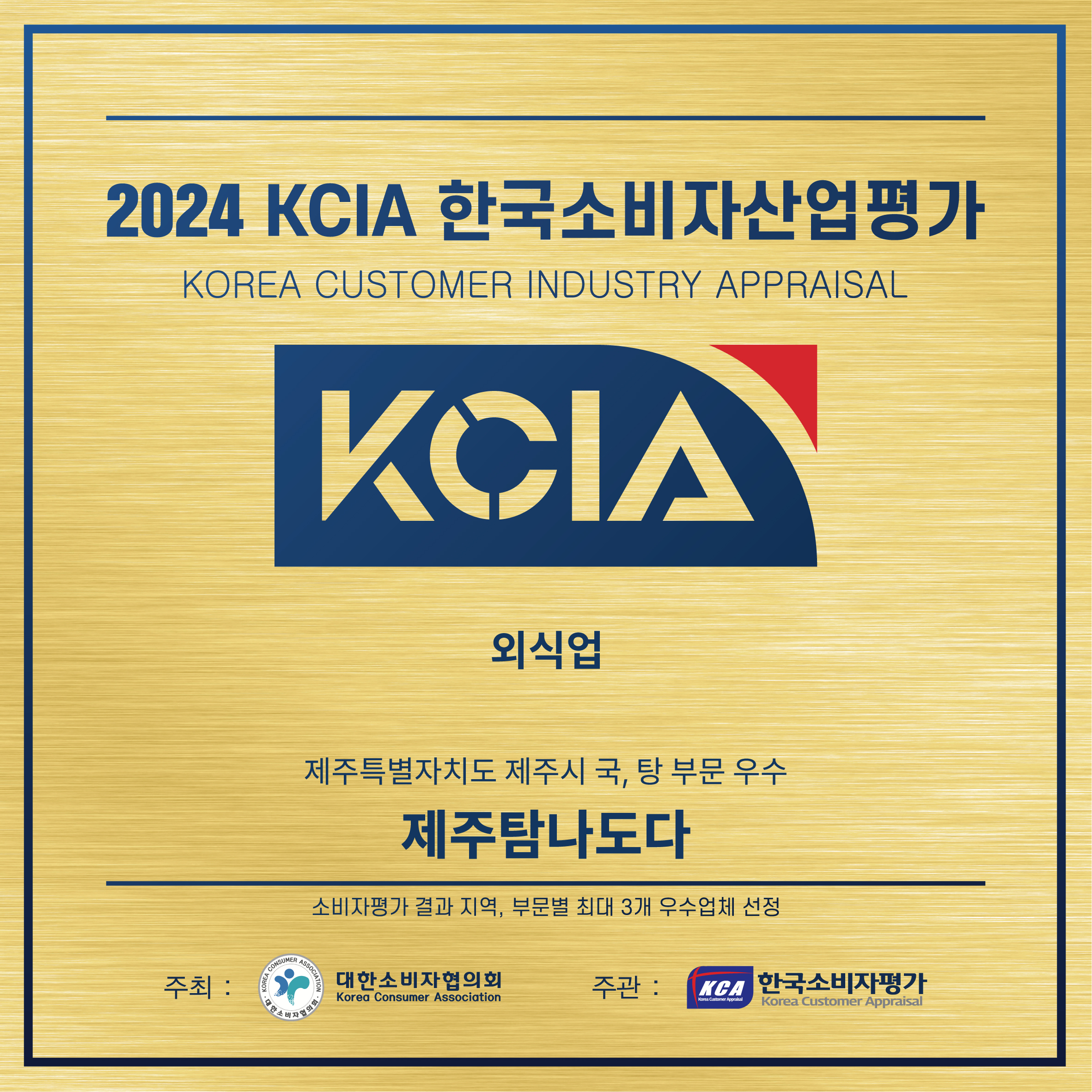 제주탐나도다 사진 8
