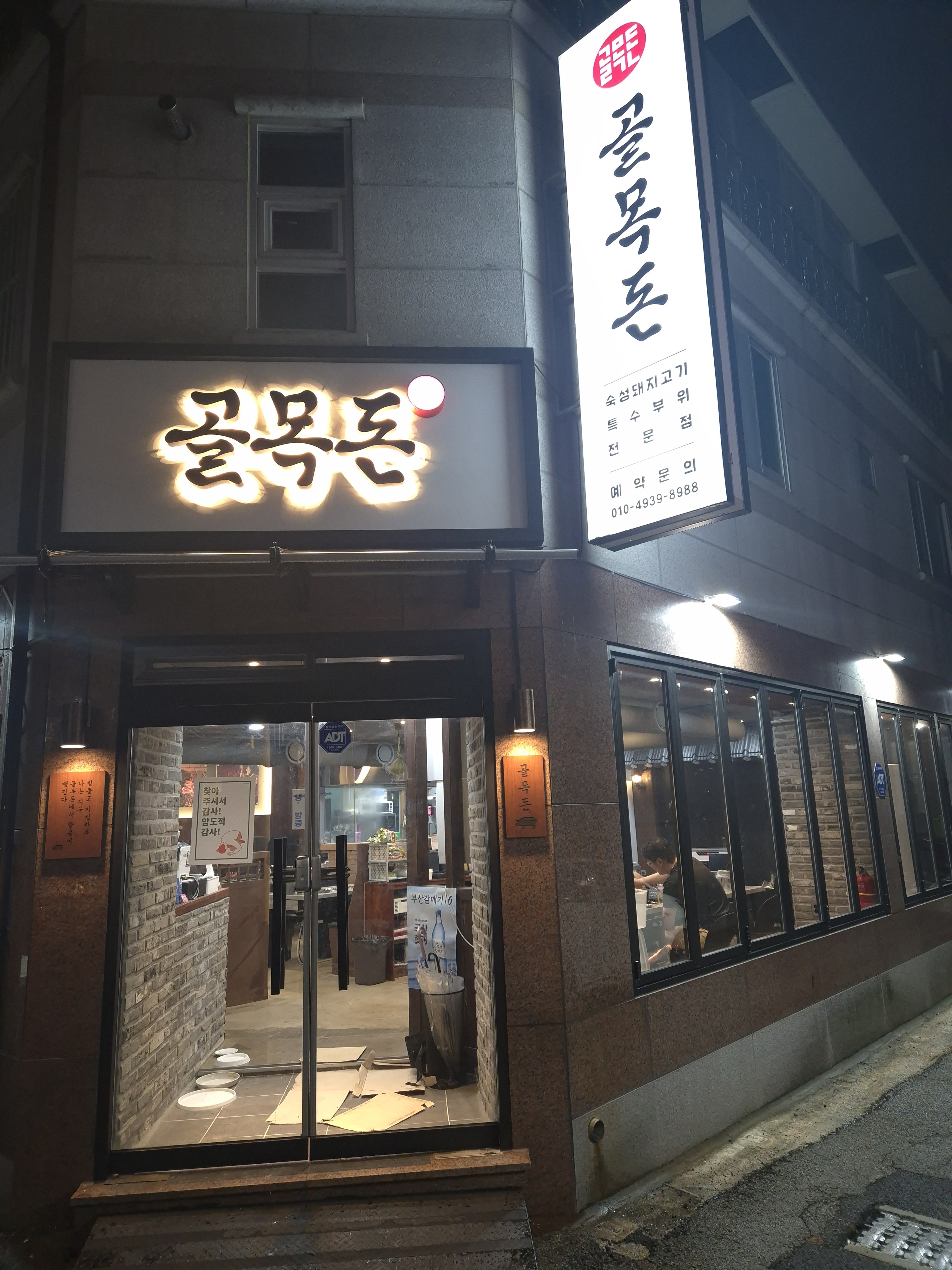 거제장평 골목돈 사진 4