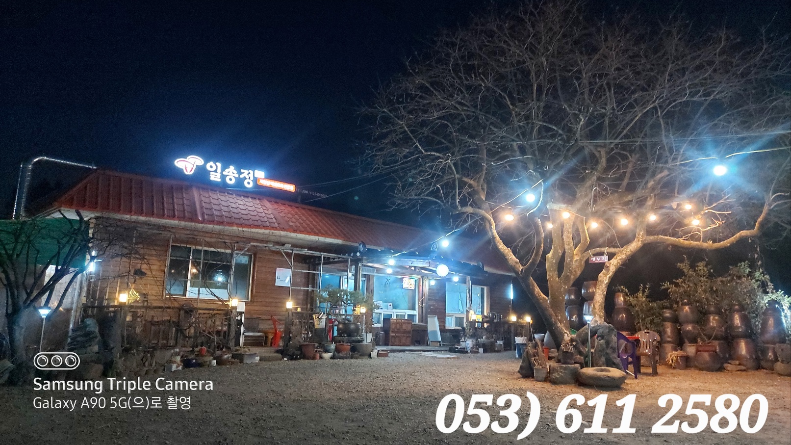 일송정 2