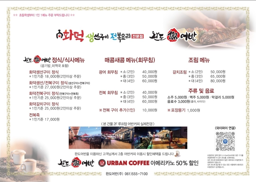 완도어반 사진 2
