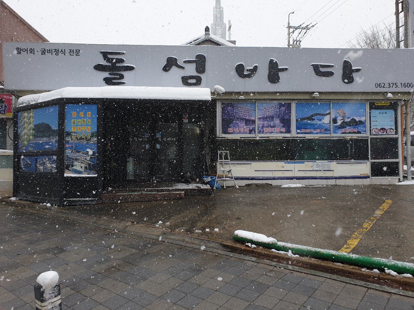 돌섬바다 1