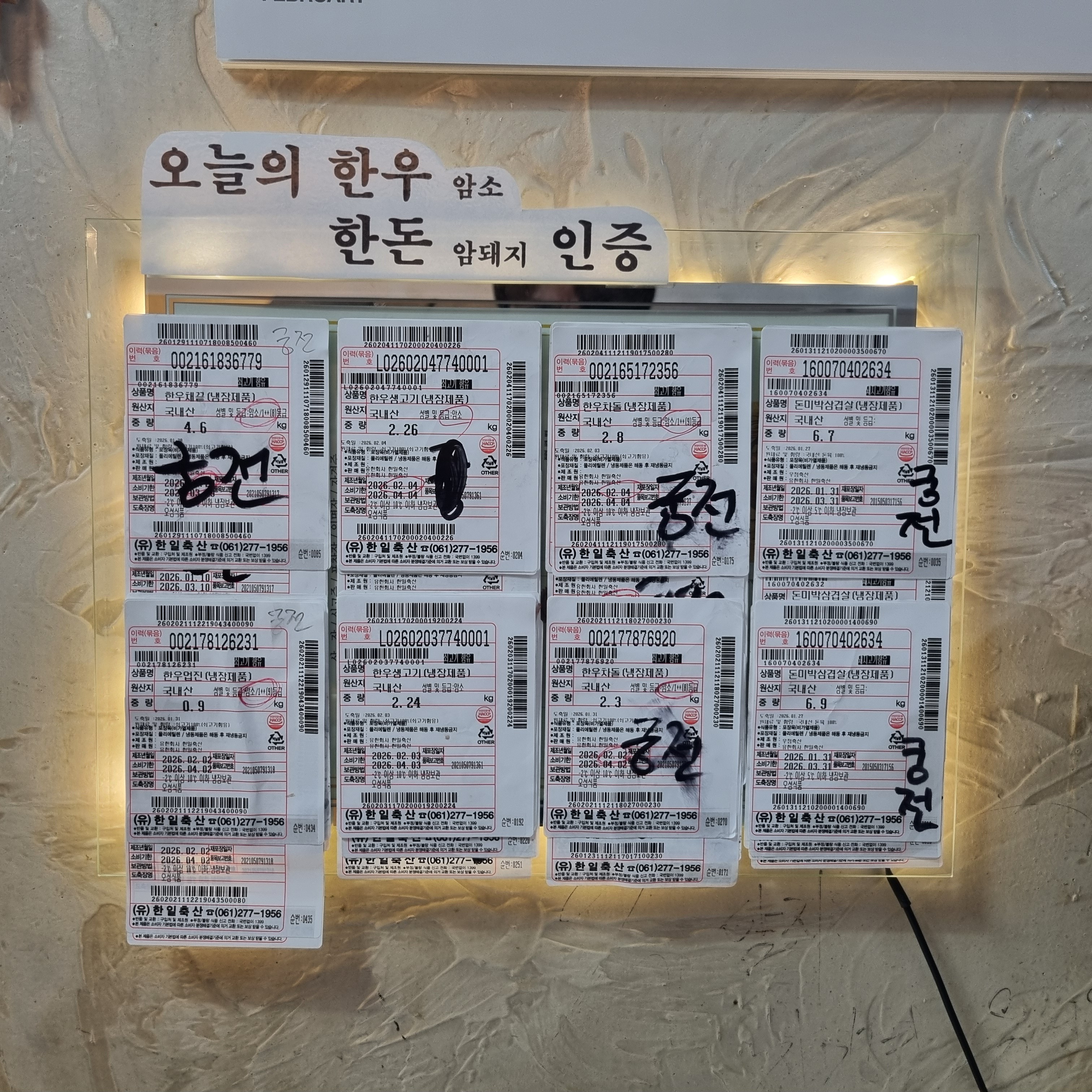 궁전생고기집 6