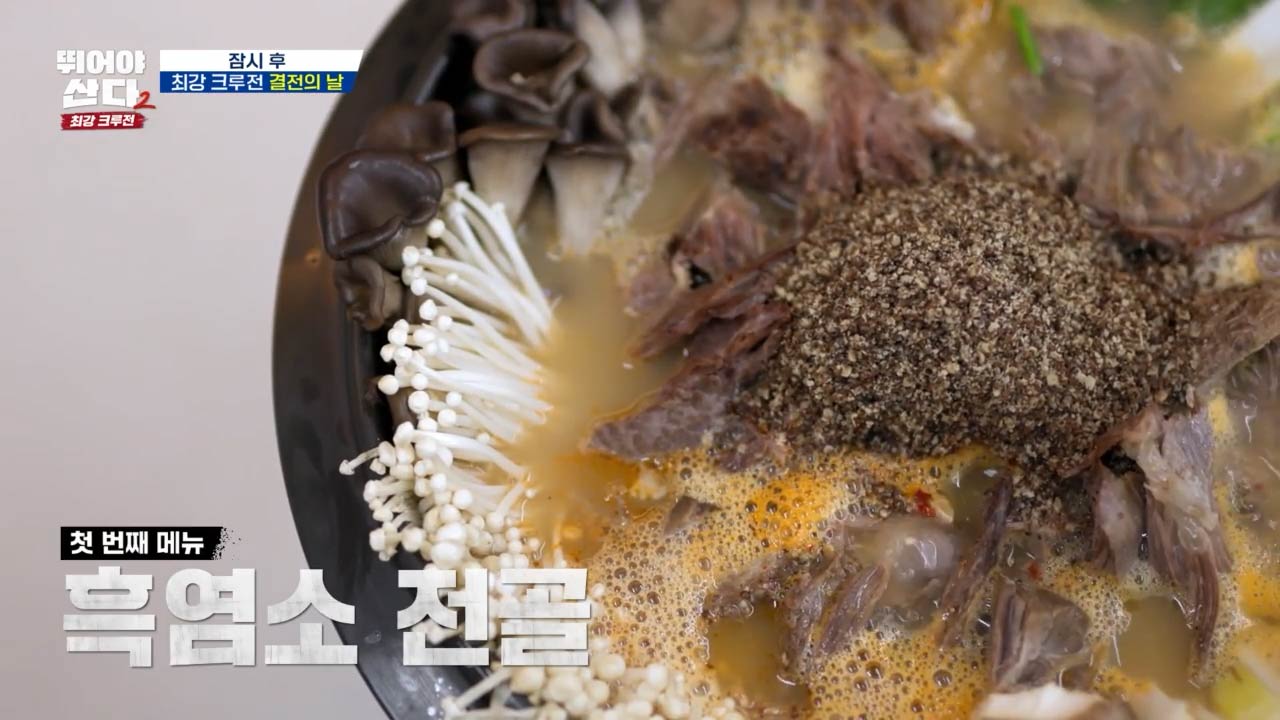 흑궁흑염소 광화문직영점 사진 6