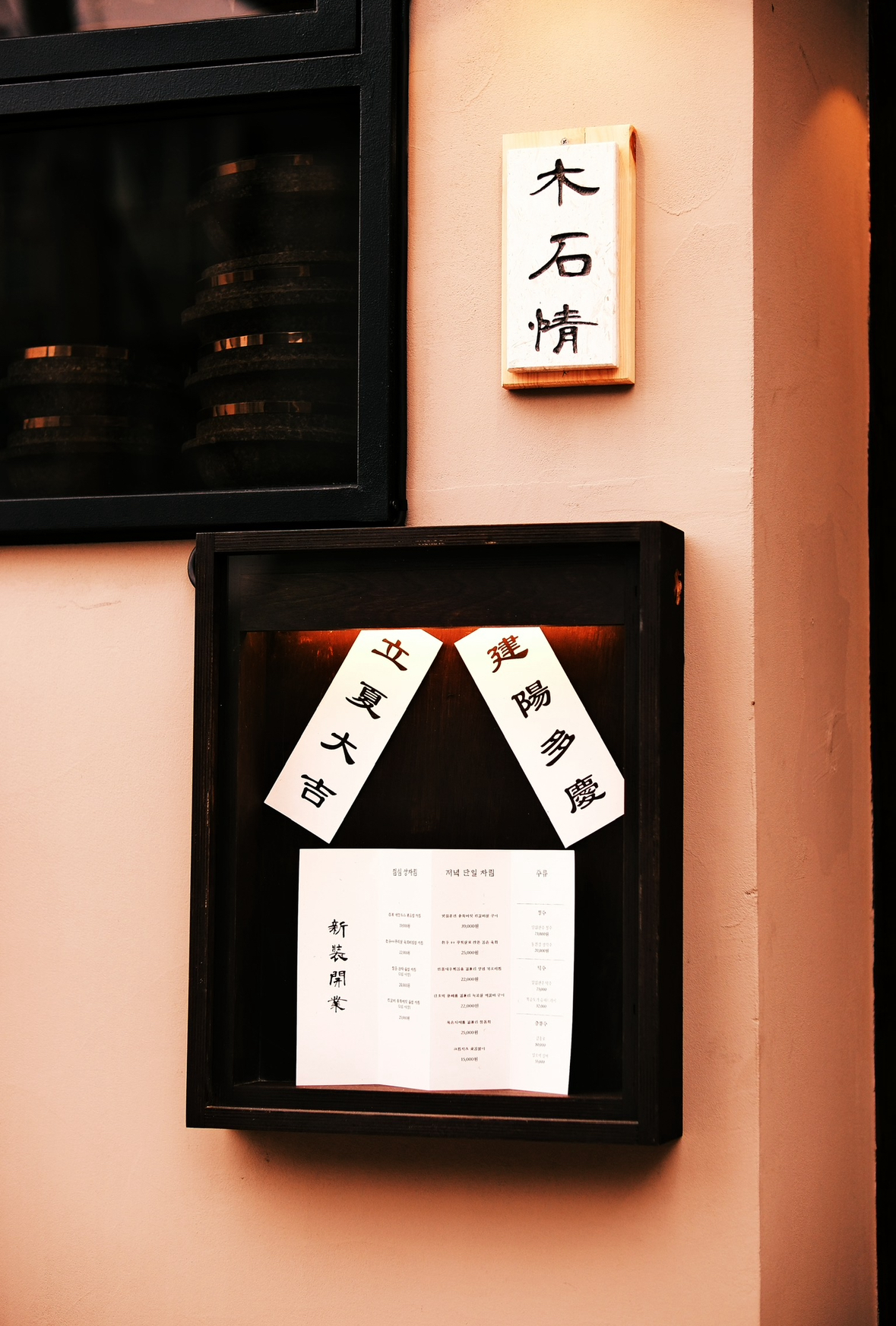 Mokseokjeong 6