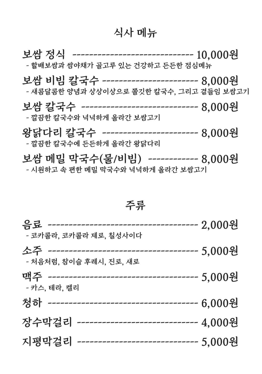 Halbaegol (할배골) 3
