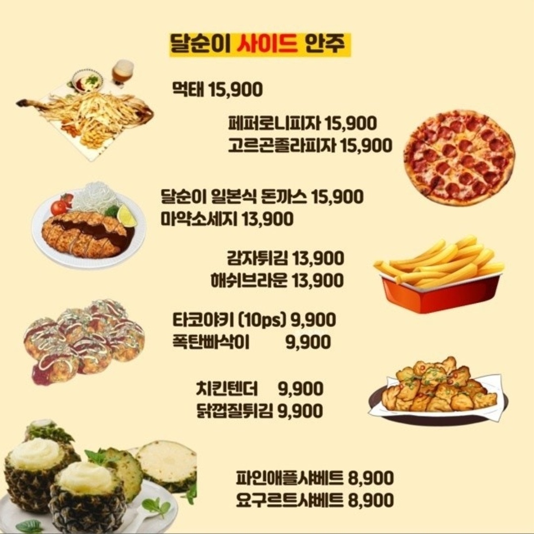 달순이오뎅바 사진 6