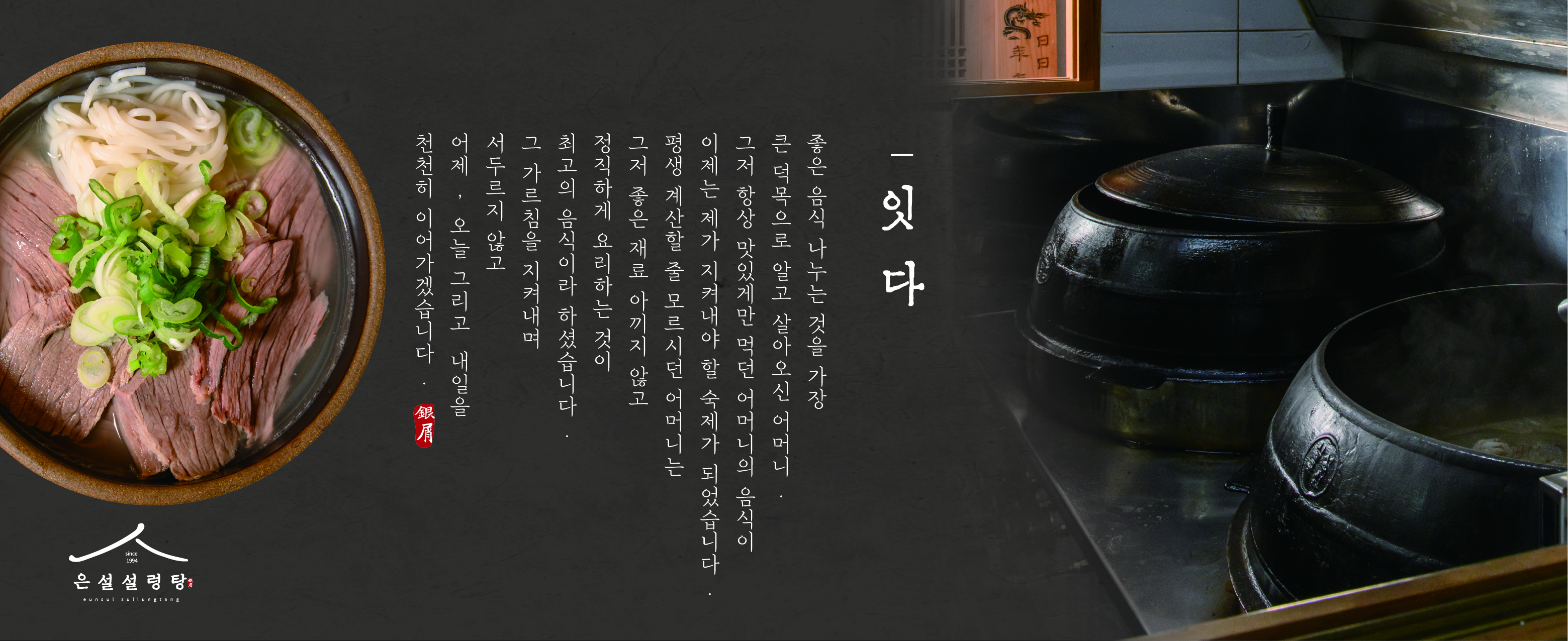 은설설렁탕 대표 사진