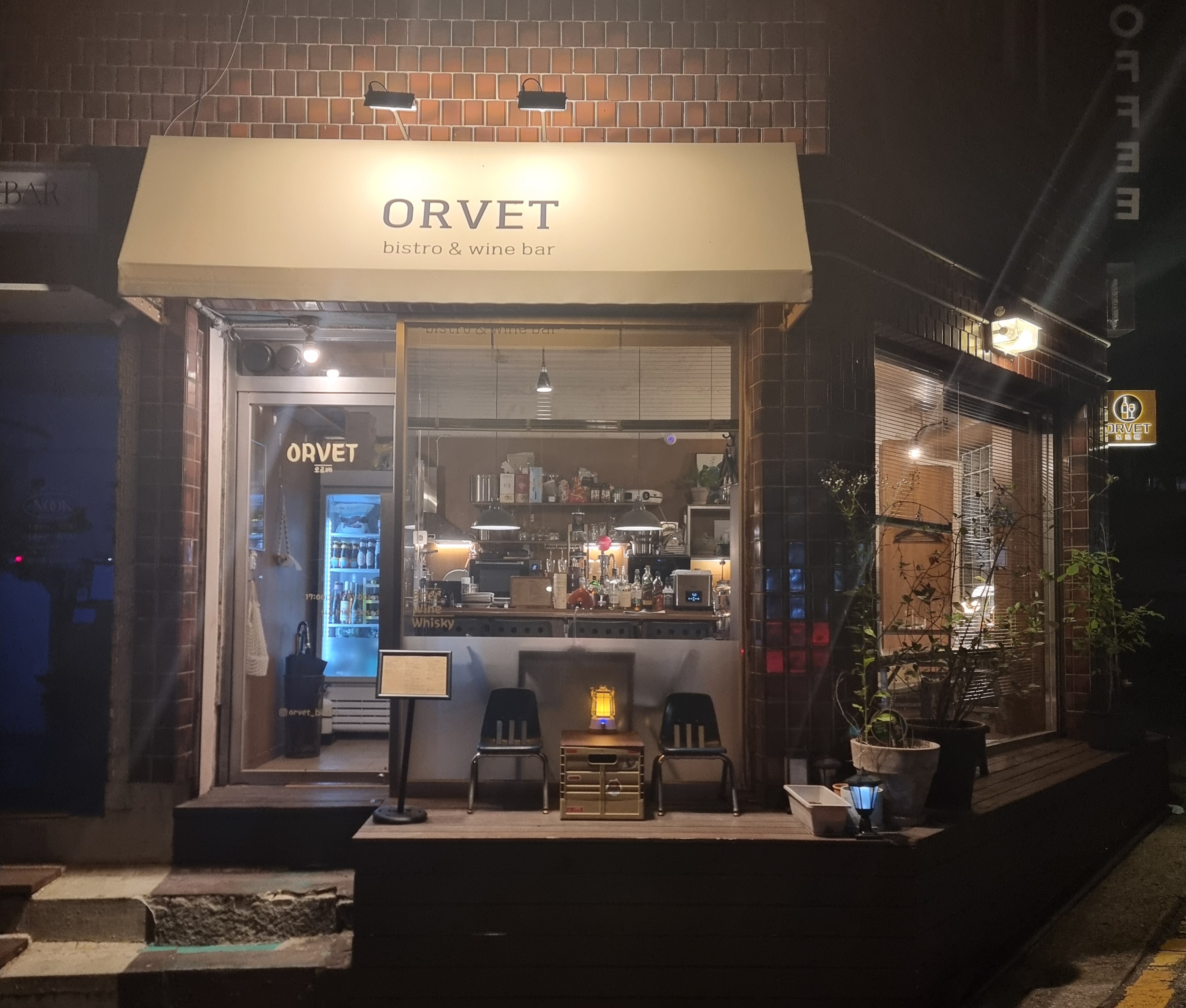 오르베 사진 5