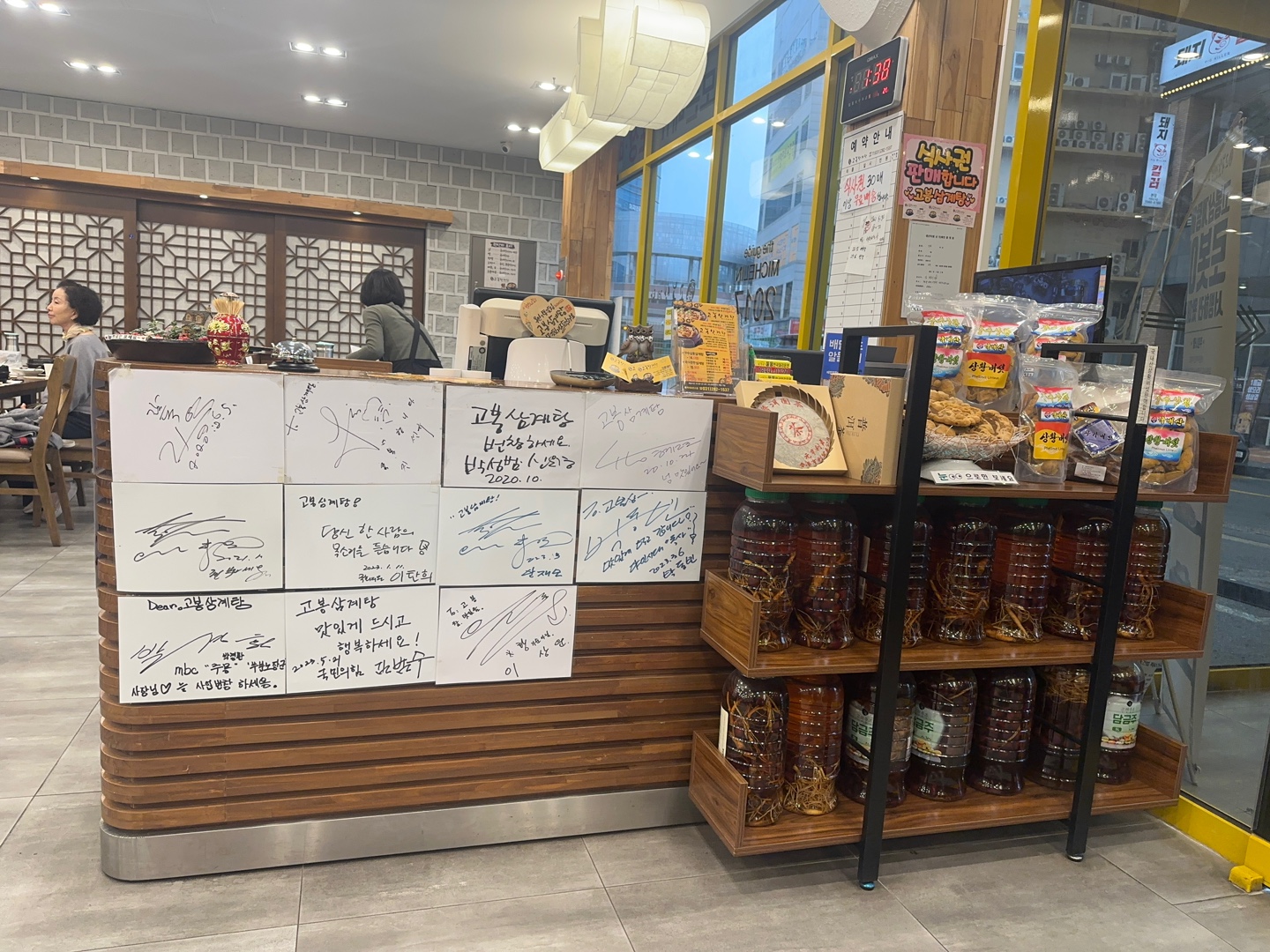 Gobongsamgyetang (고봉삼계탕) 3