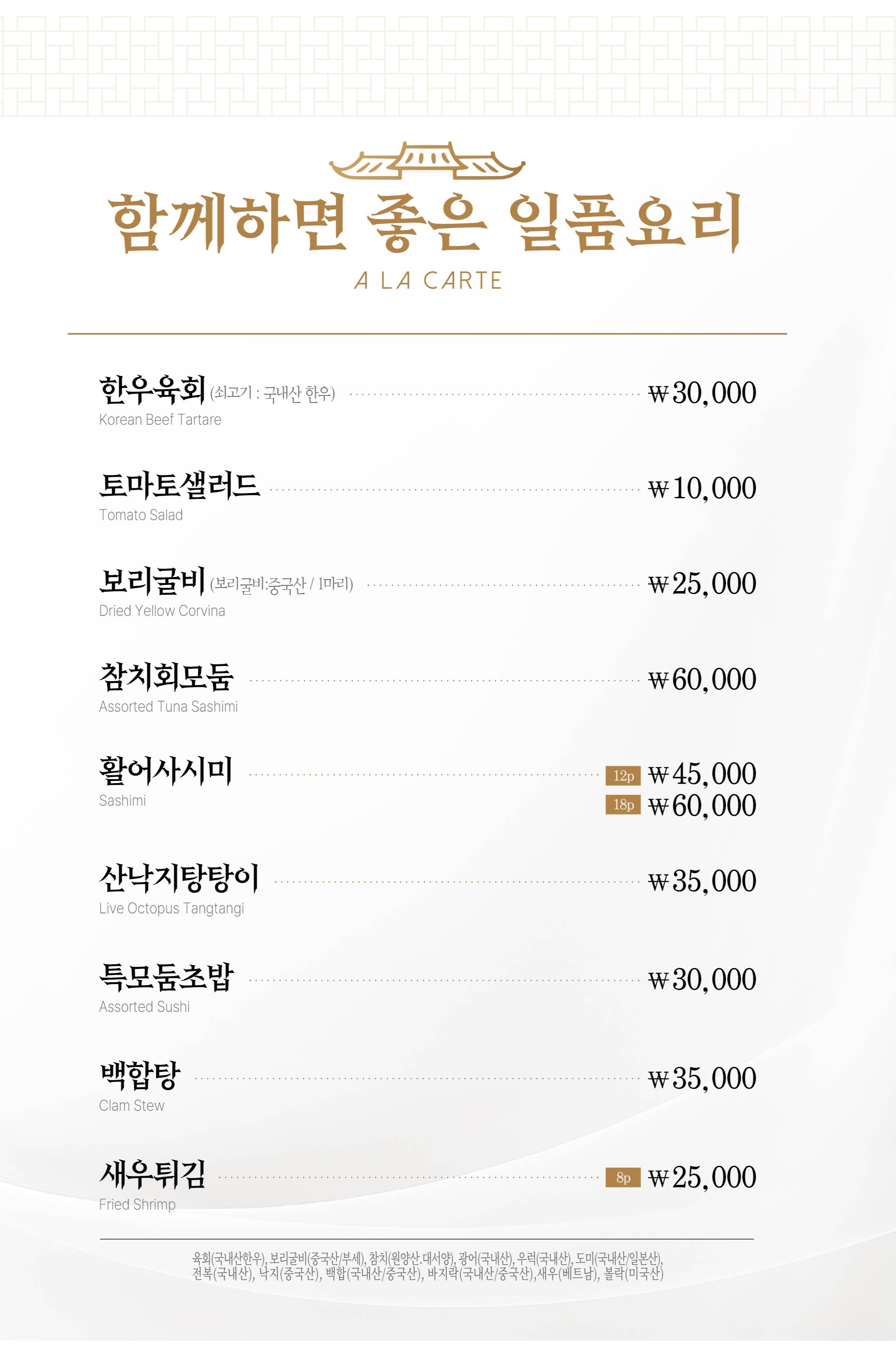 경복궁&갓포제주 6
