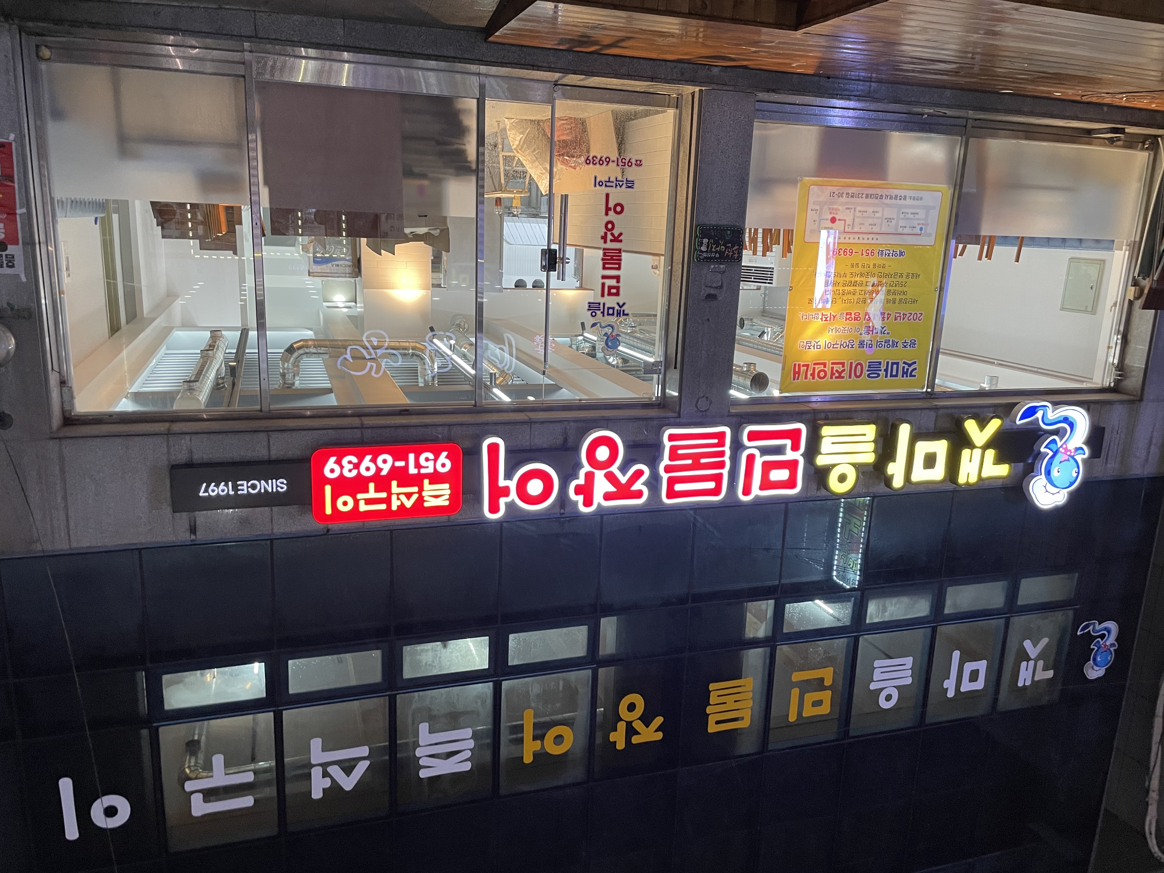 Gaetmaeul, keompojeukeopi (갯마을, 컴포즈커피) 1