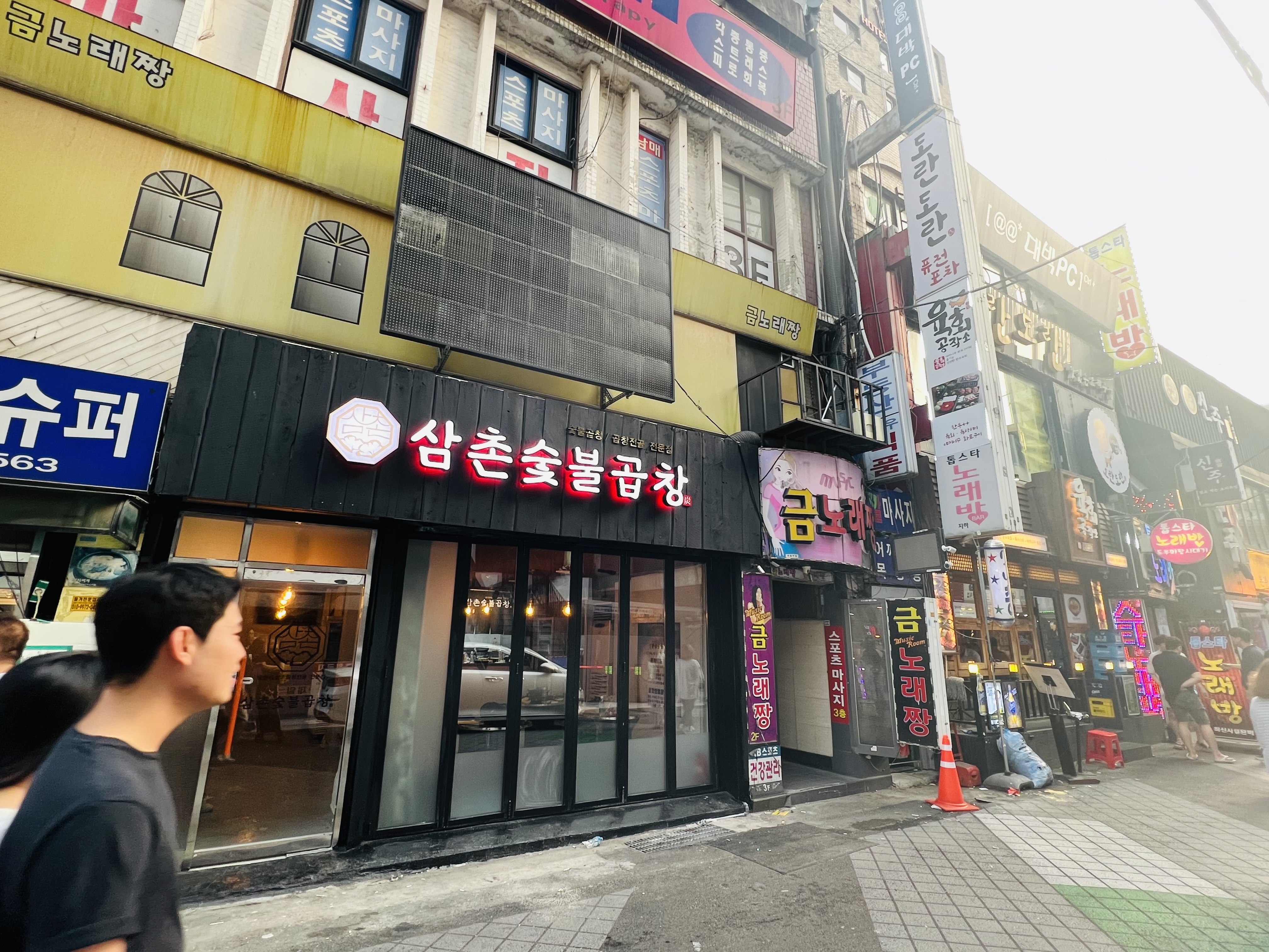 삼촌숯불곱창 사진 6