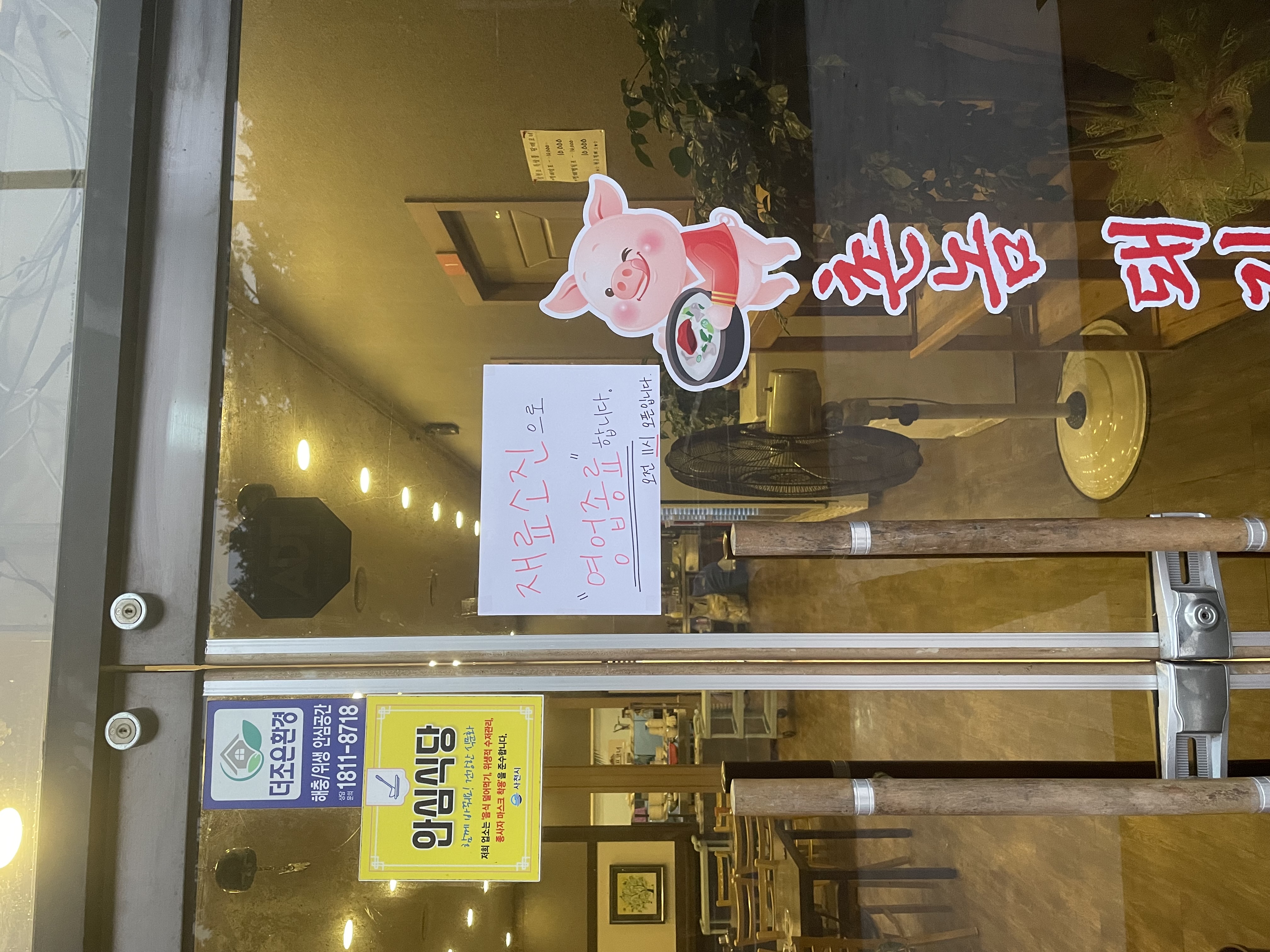 촌놈돼지국밥 사진 2