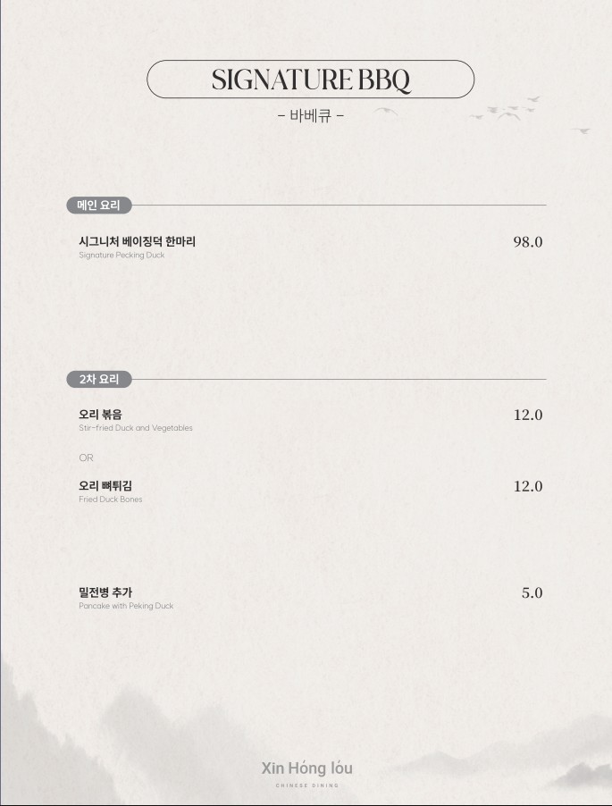신홍러우 롯데백화점 청량리점 3