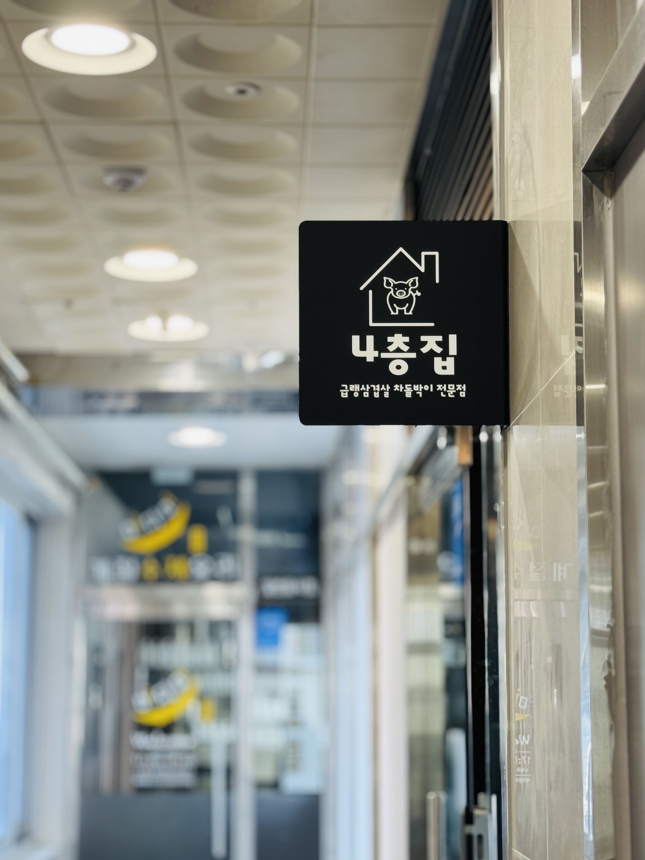 4층집 사진 8