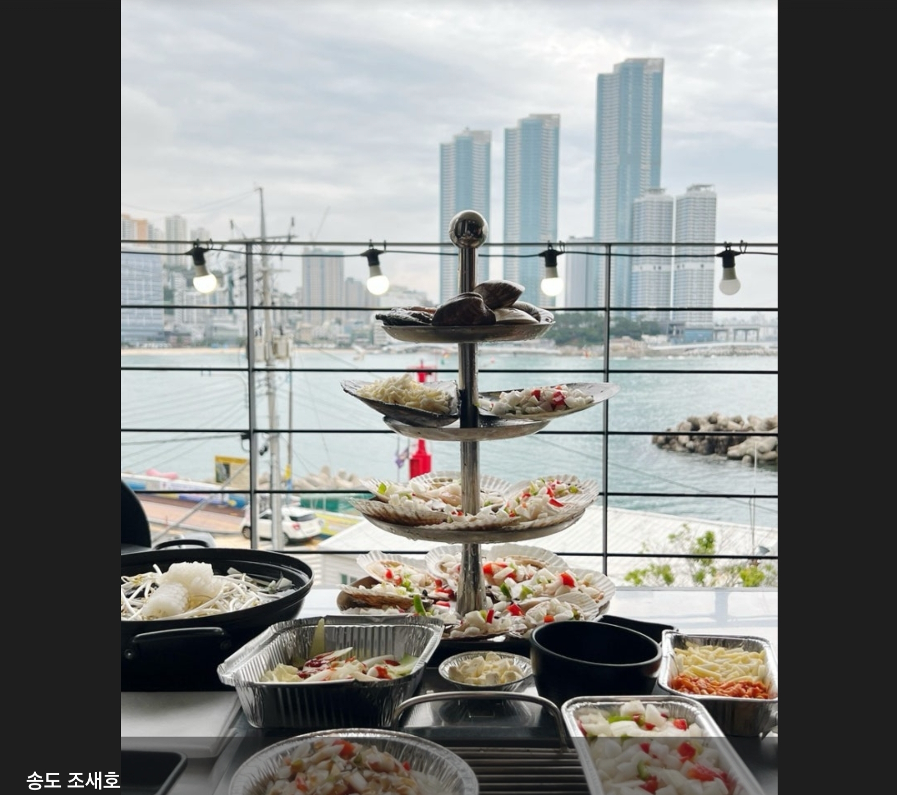 송도조새호 사진 8