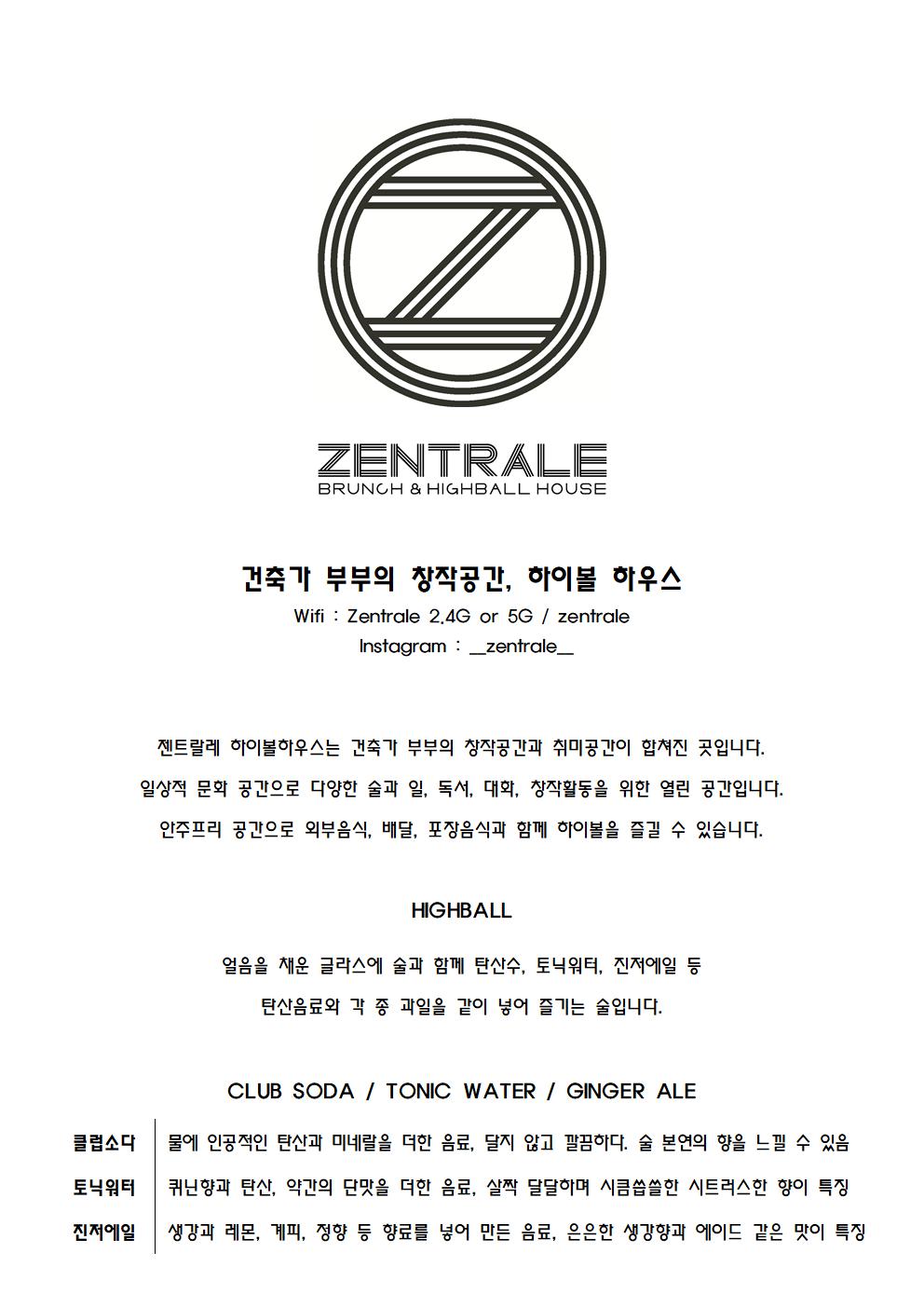 젠트랄레 대표 사진