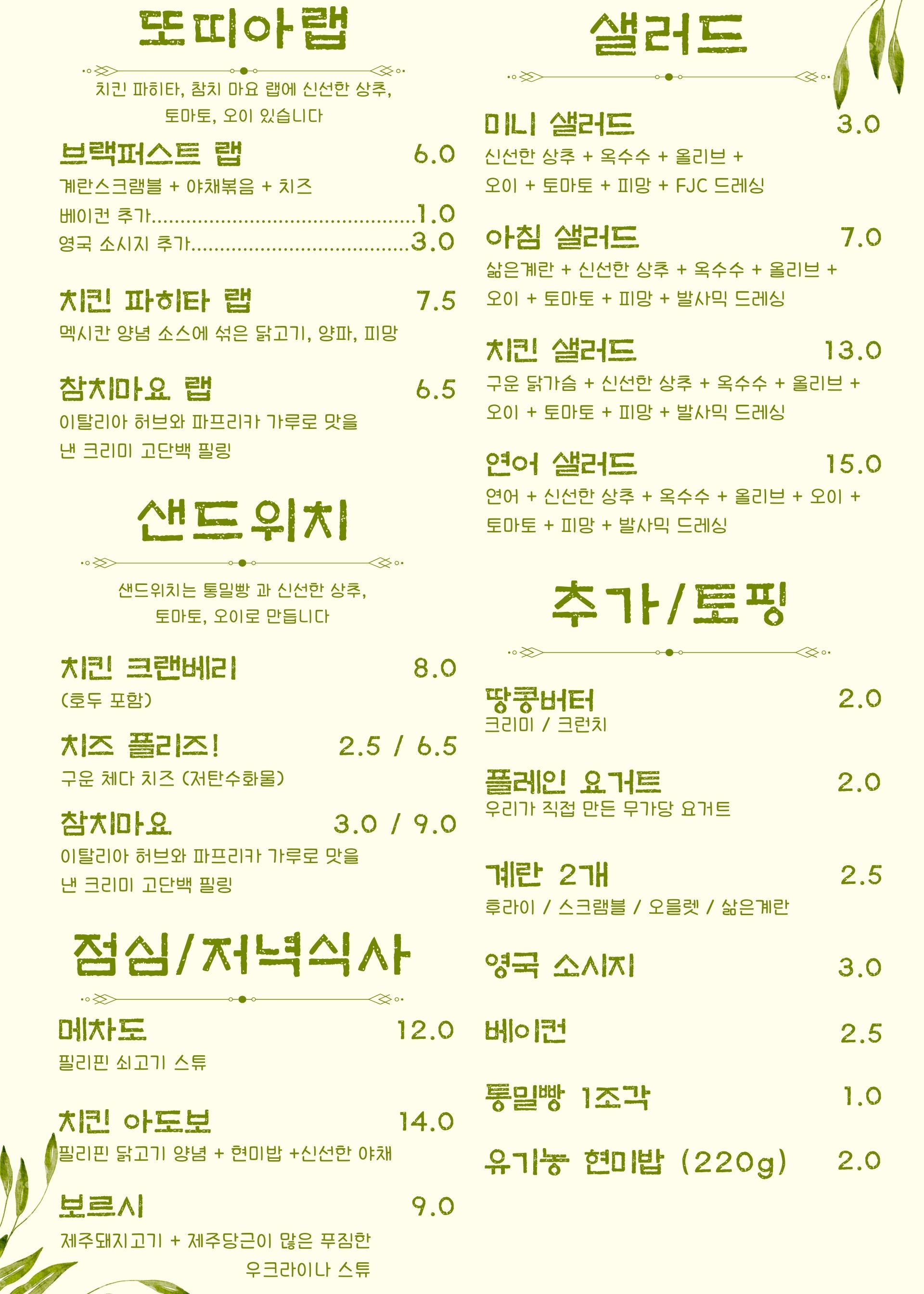 플랩잭스쥬스카페 사진 7