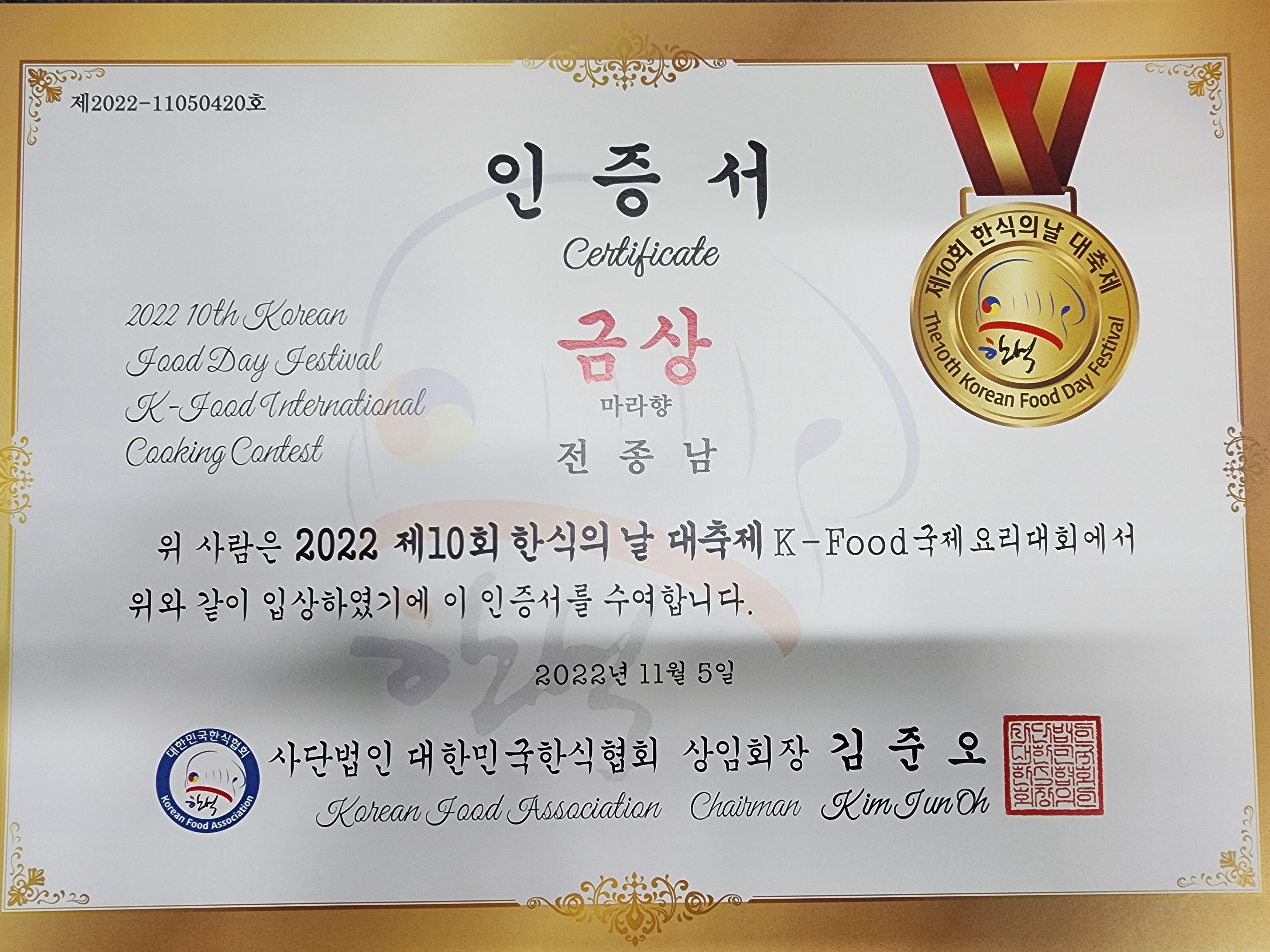 마라향 사진 3