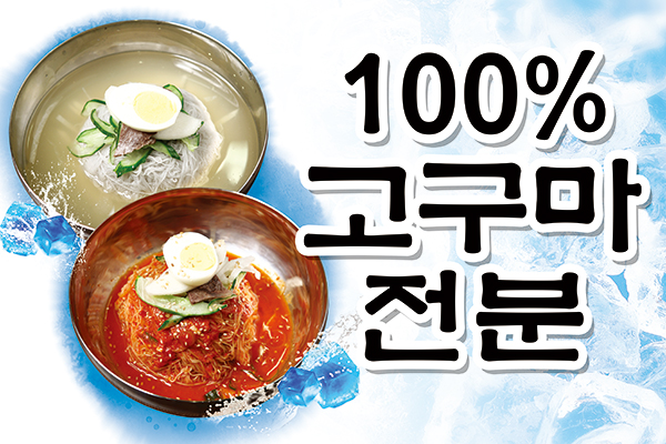 형제냉면 사진 8