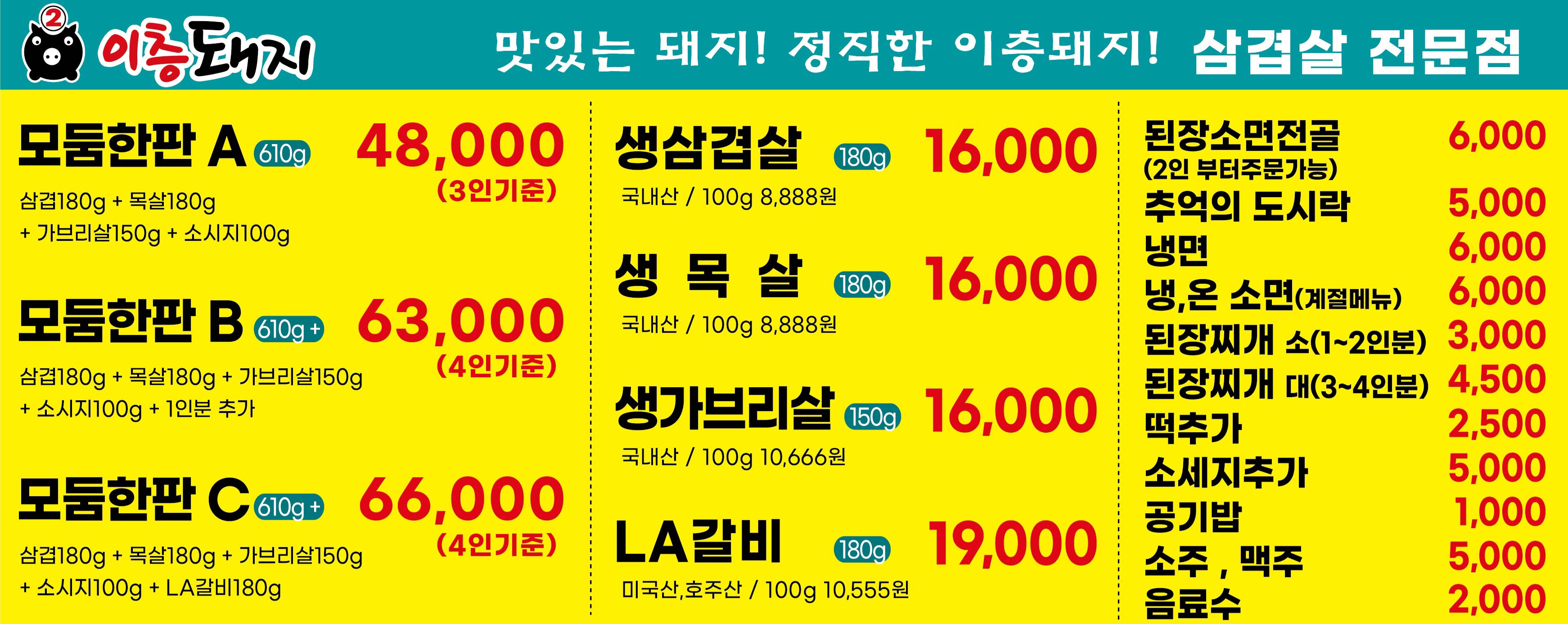 이층돼지 사진 6