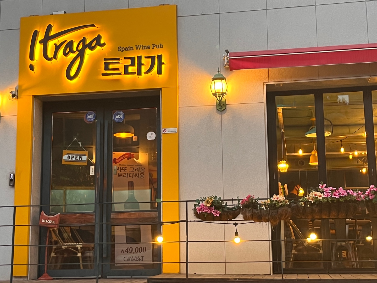 트라가 역삼본점 대표 사진