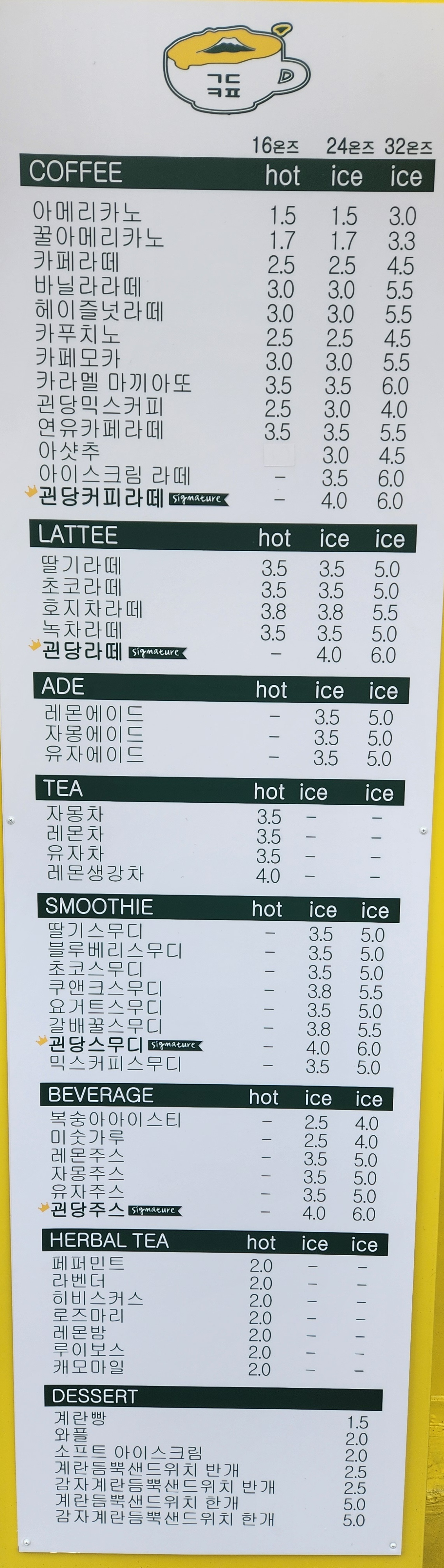 괸당커피