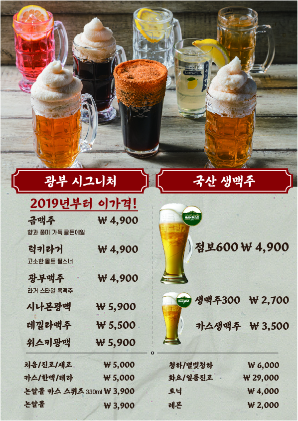 광부맥주 광양칠성점 제32광구 사진 2