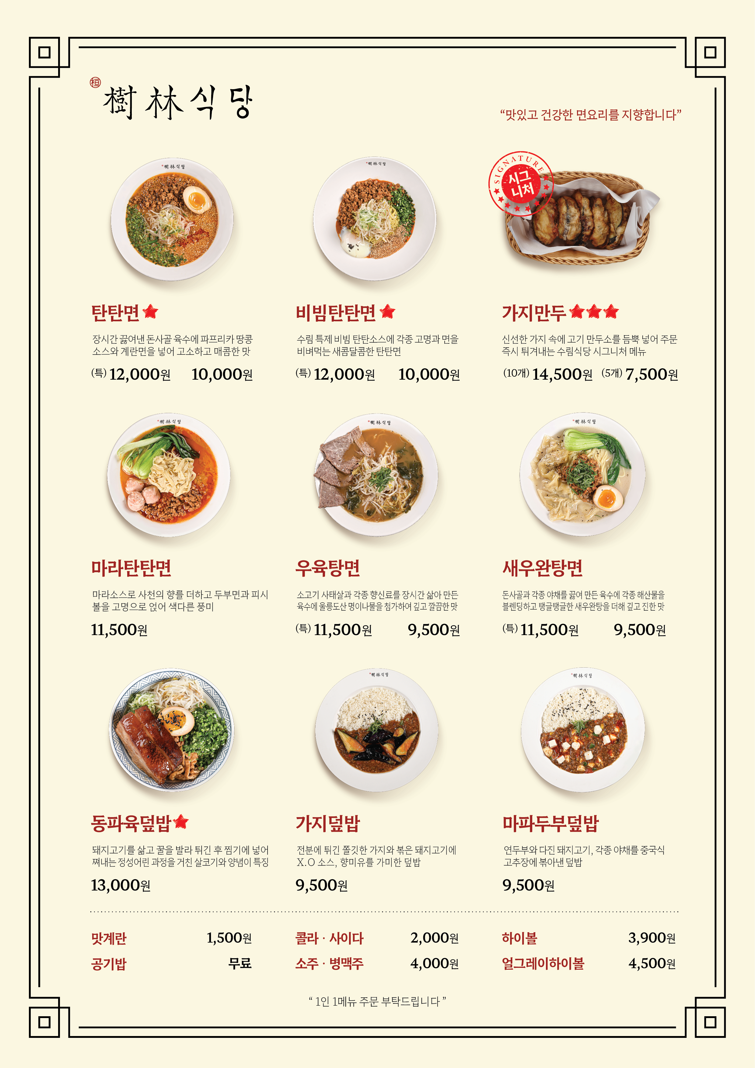수림식당 홍대점 사진 8