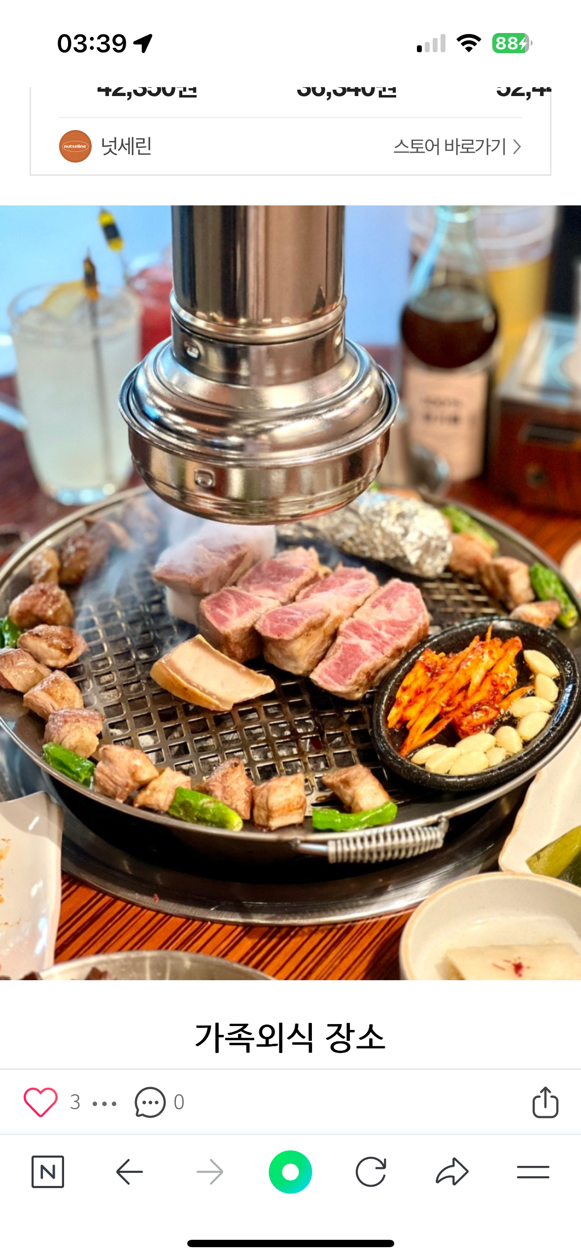 동래정 부산정관점 사진 3