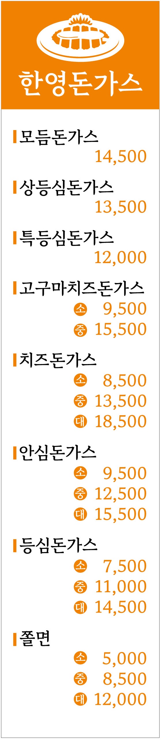 한영돈가스 사진 3
