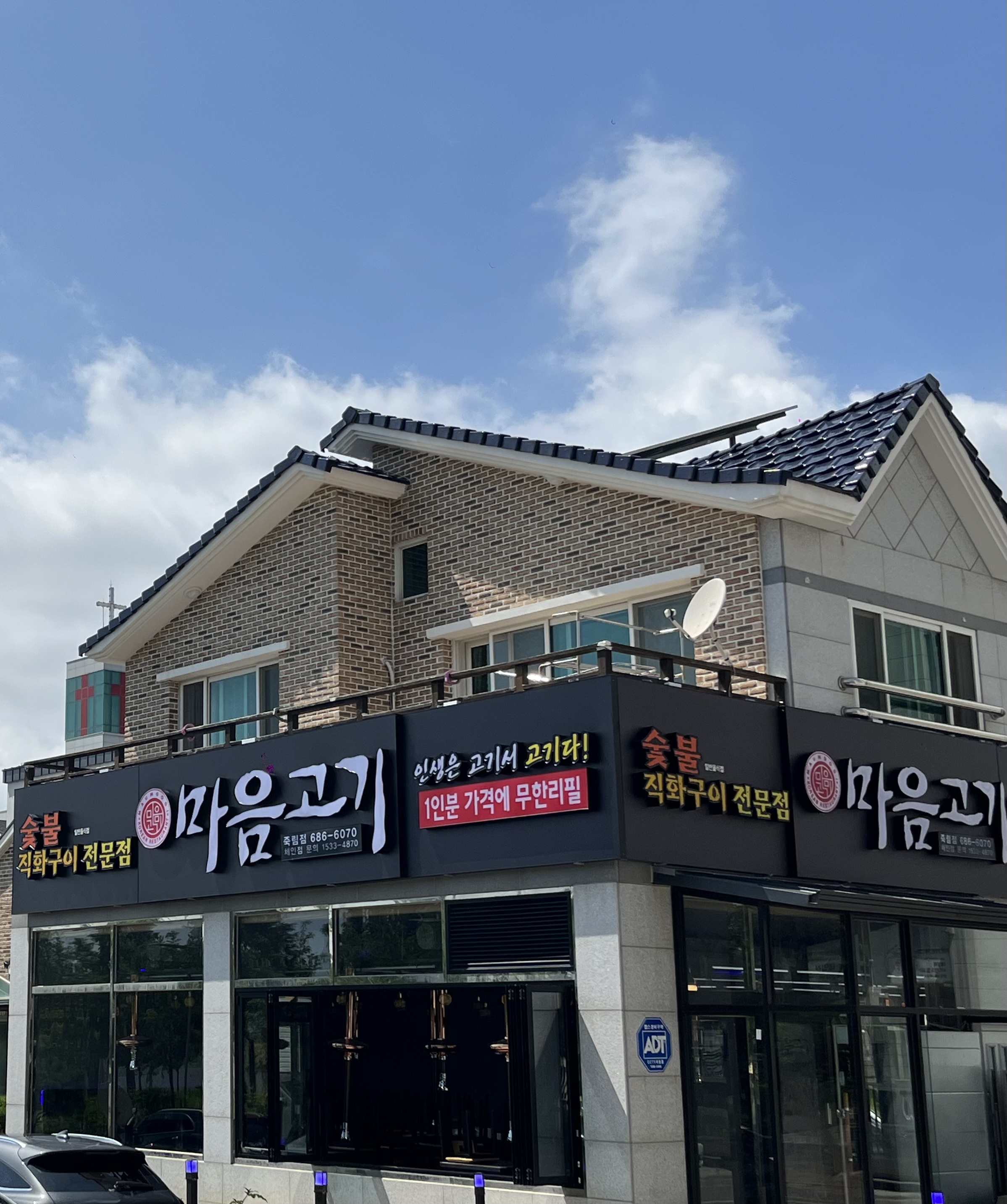 마음고기 죽림점 대표 사진
