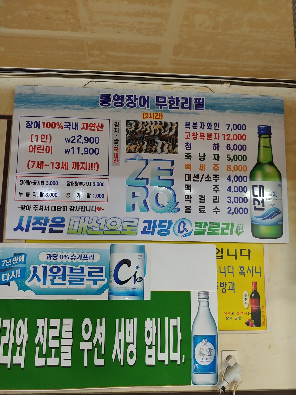 통영장어무한리필 다대점 사진 4