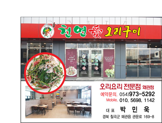 Cheonyeonaewaegwanjeom (천연애왜관점) 1