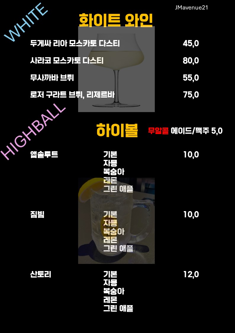 제이엠 에비뉴21 4