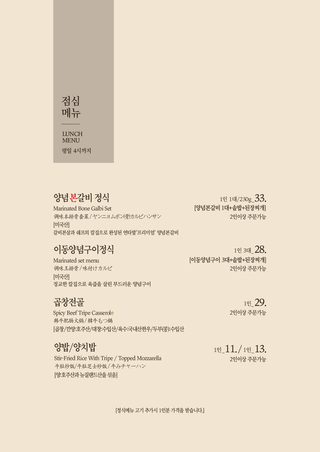 연타발 선릉점 사진 5