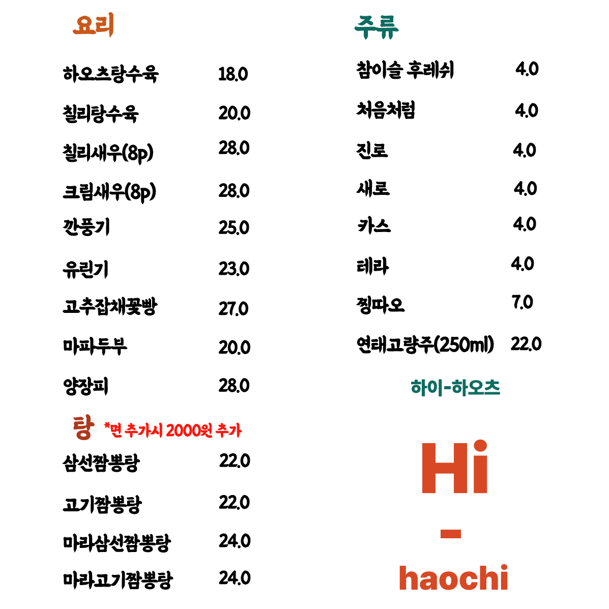 하이하오츠 사진 3