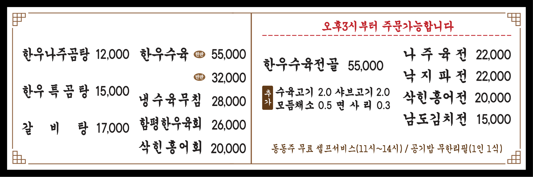 금성관나주곰탕 1