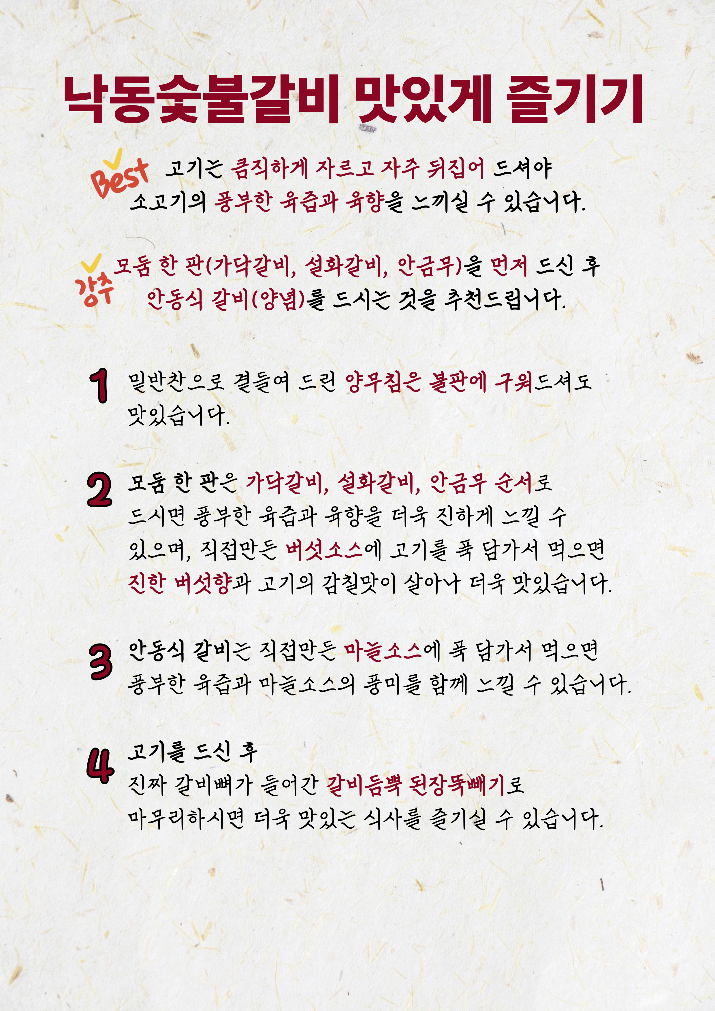 낙동숯불갈비 사진 7
