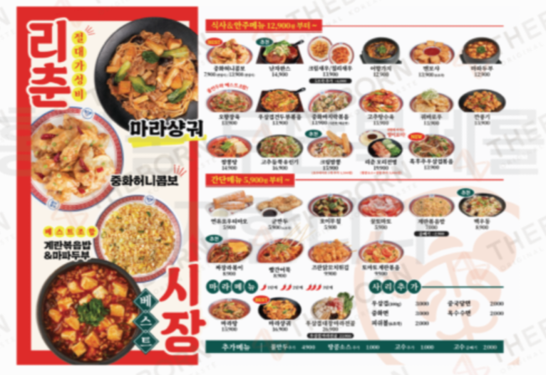 리춘시장 강남역점 대표 사진