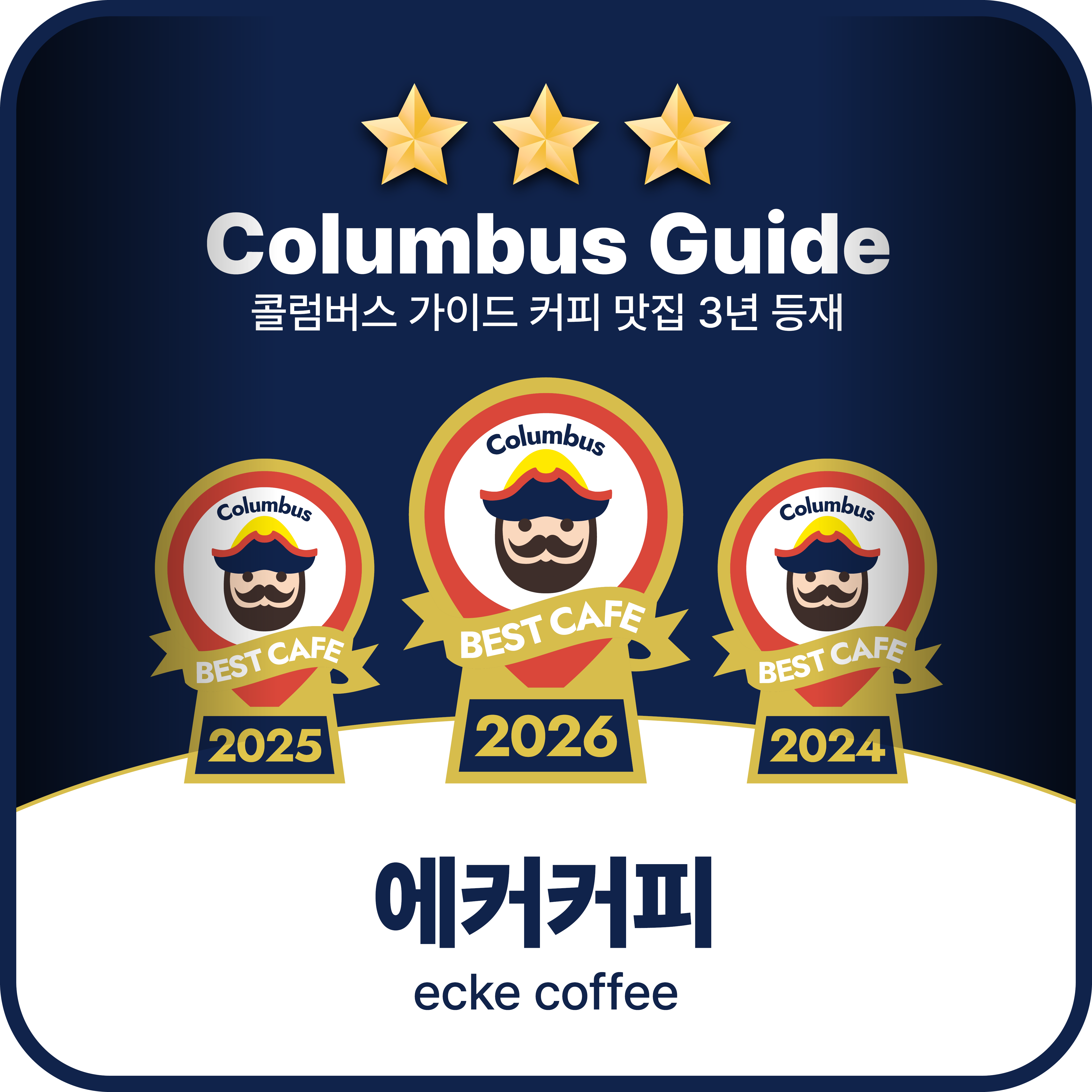 에커커피