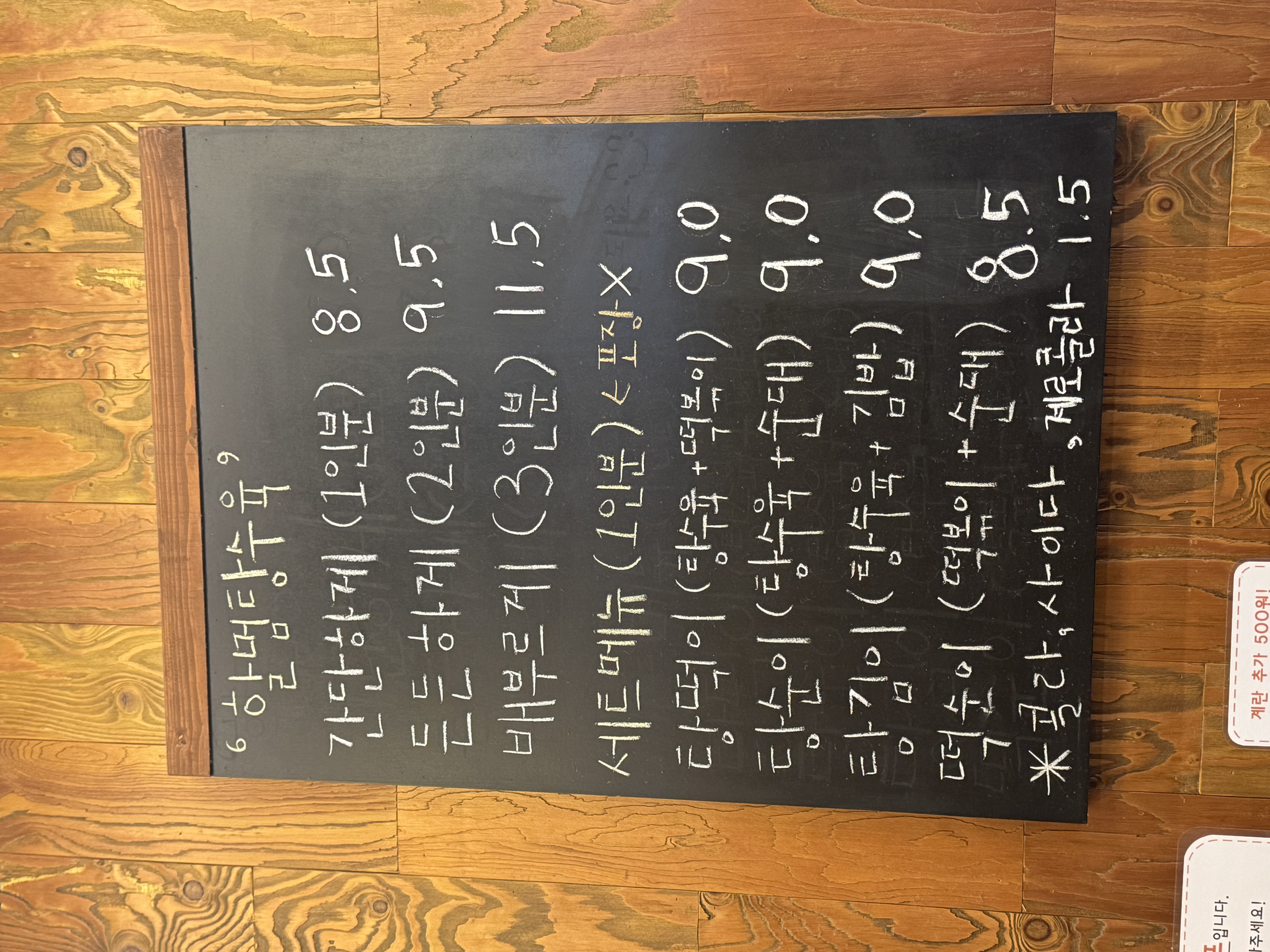 Halmeomtangsuyuk gimbapunnamjeom (할멈탕수육 김밥운남점) 2