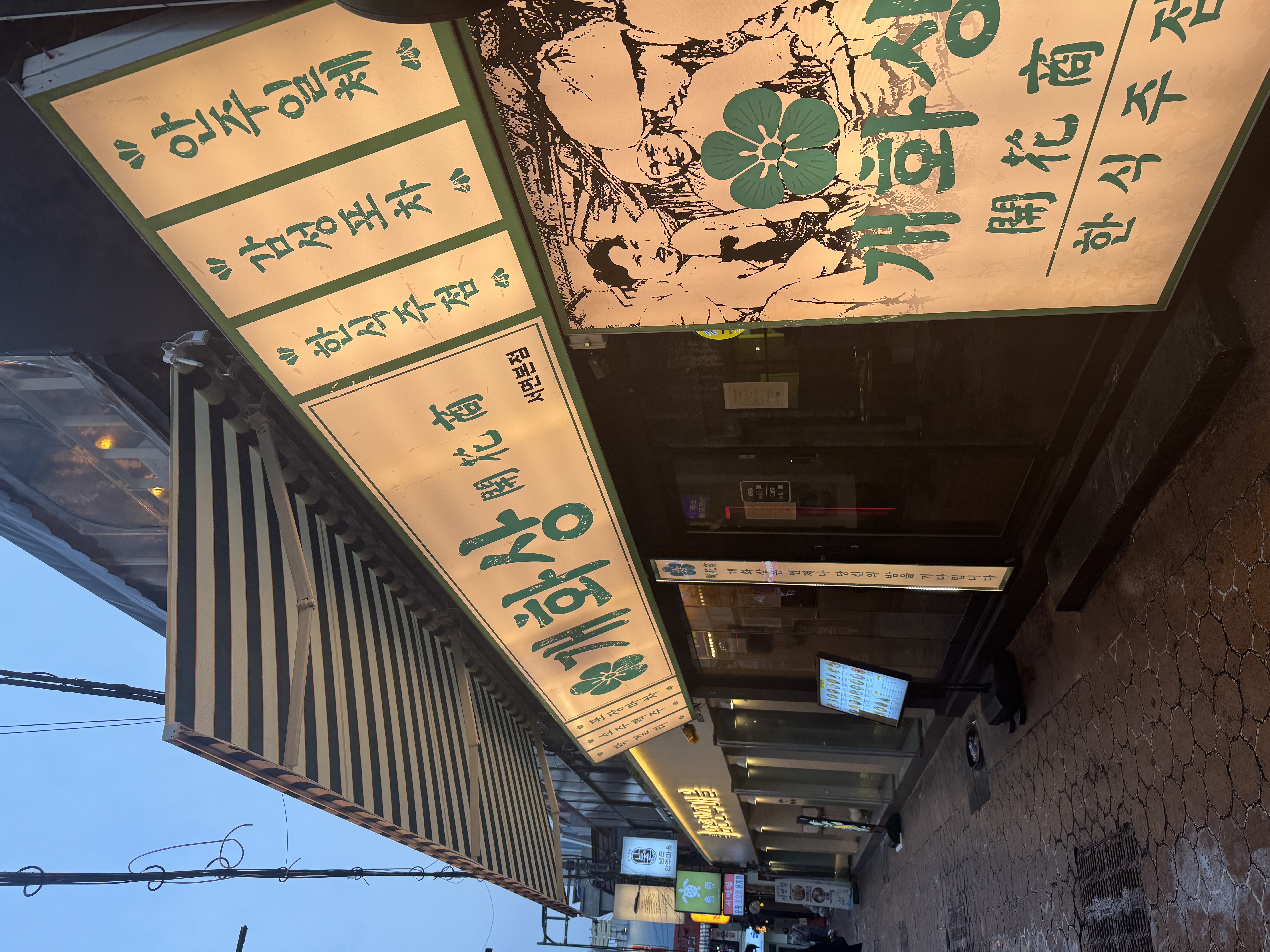 개화상 서면본점 사진 2
