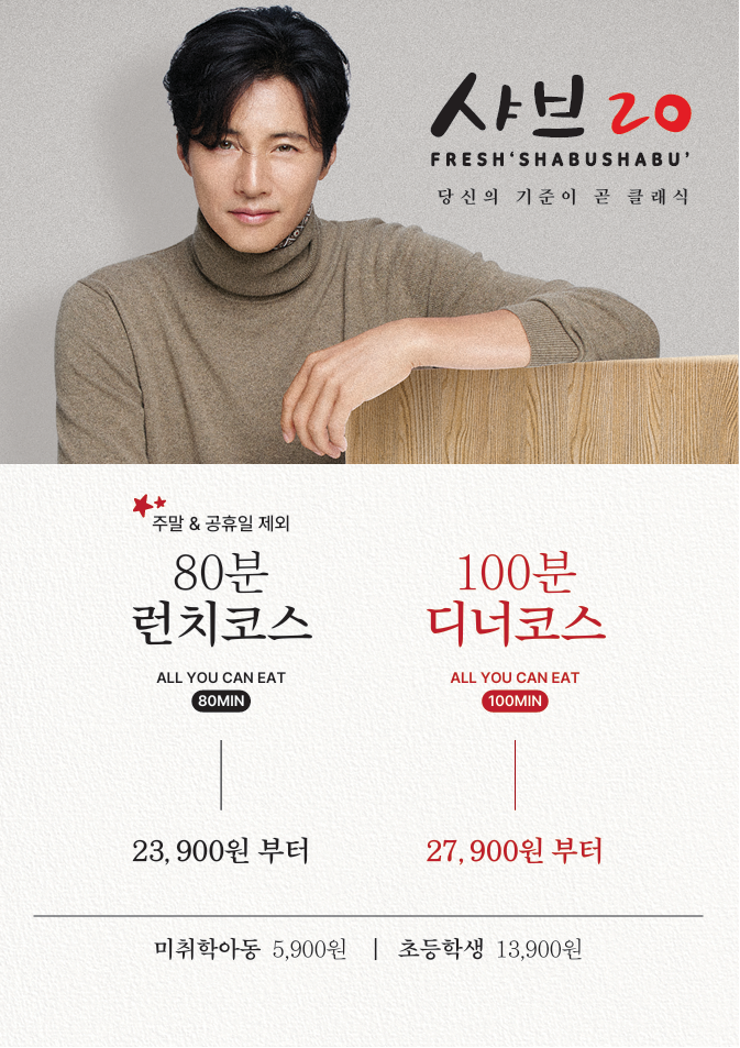샤브20 부산금정점 사진 2