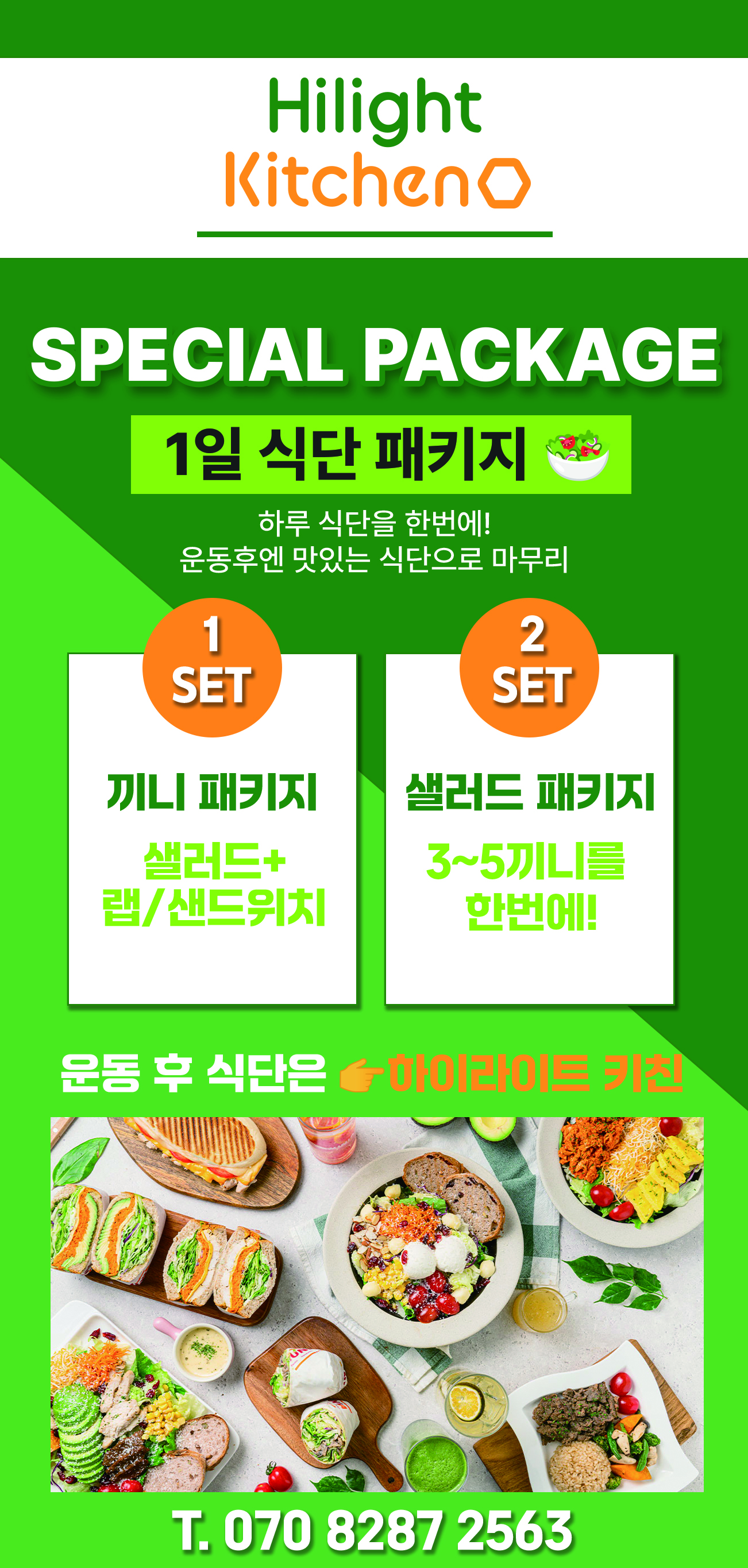 하이라이트키친 사진 3