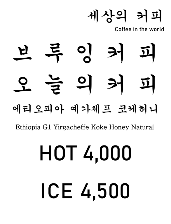 봉스 세상의 커피 4